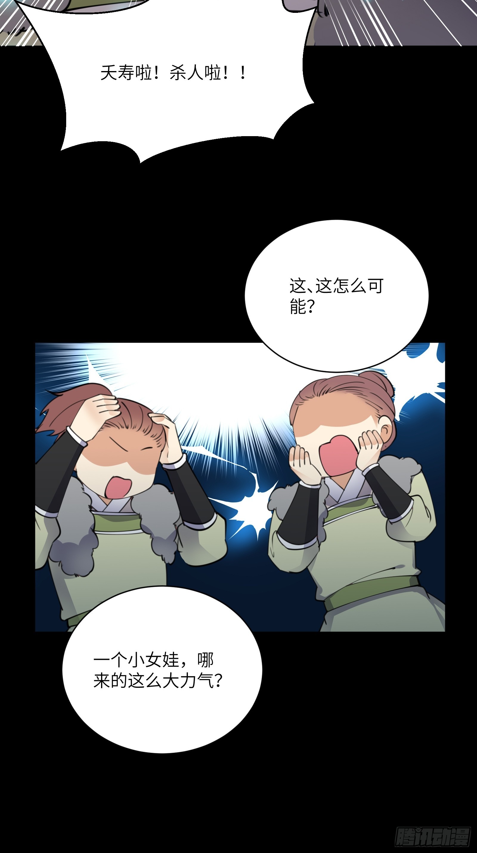 第186话 银甲狼卫9