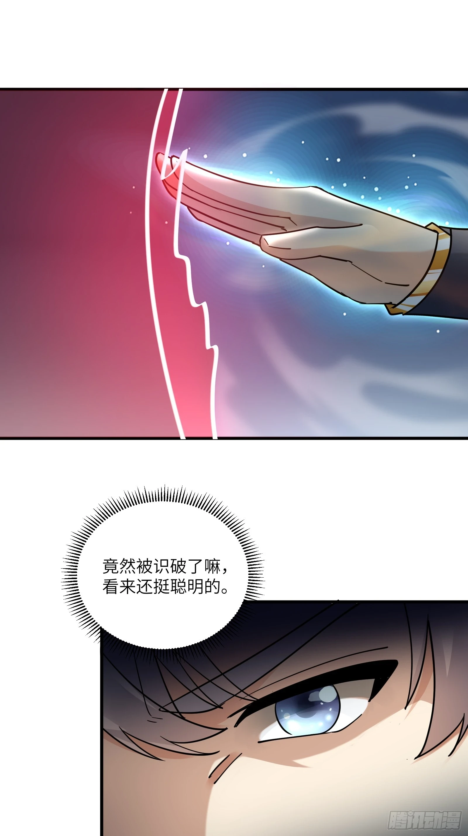 第210话 宗门遗址6