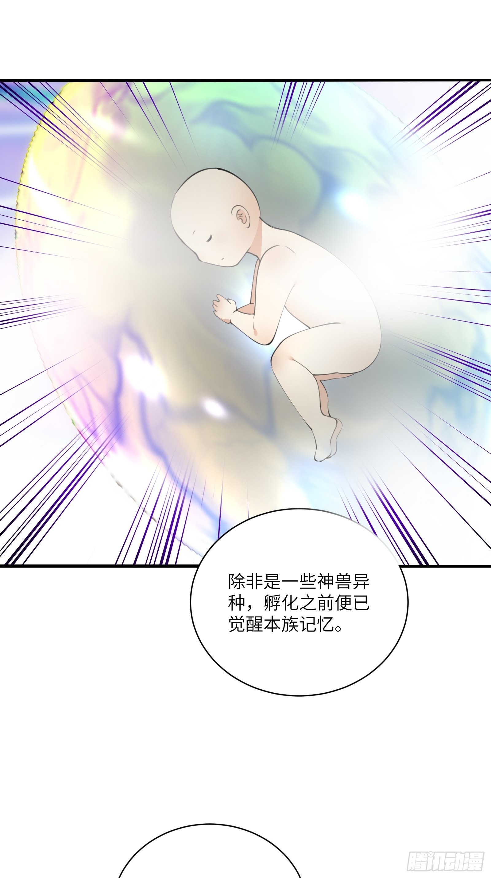 第179话 好强的威压4
