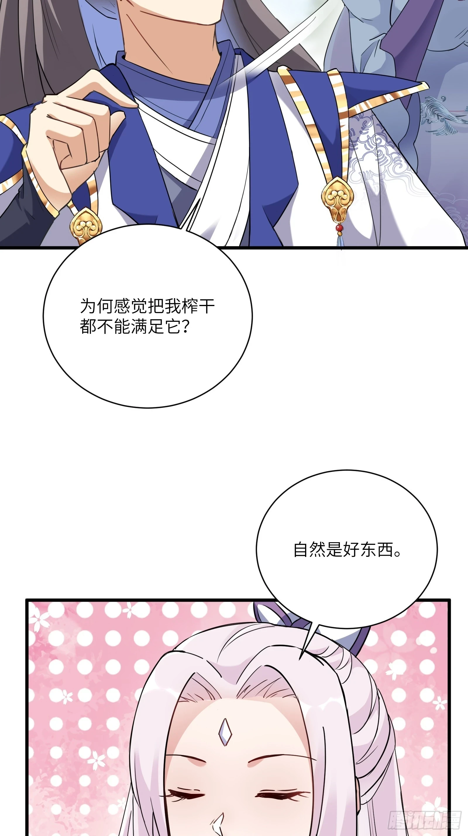 第212话 血脉压制21