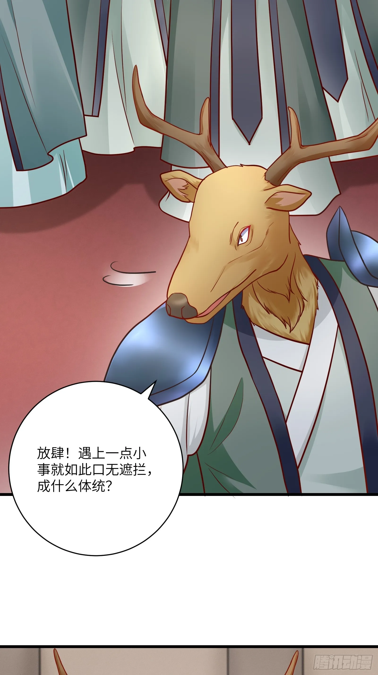 第235话 主仆21