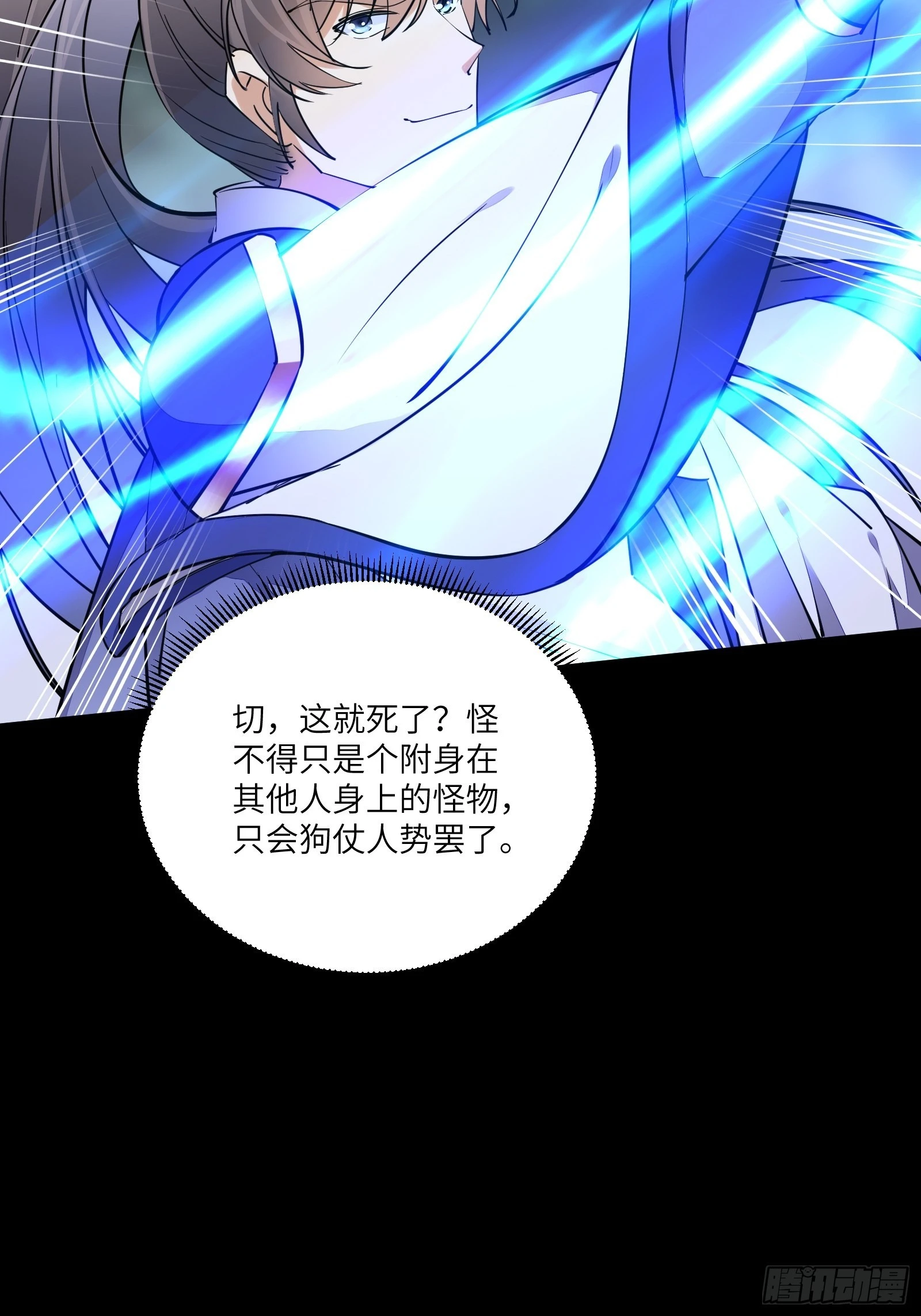 第160话 突破28