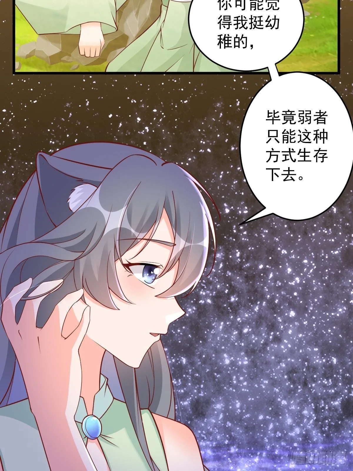 第241话 去往新世界36