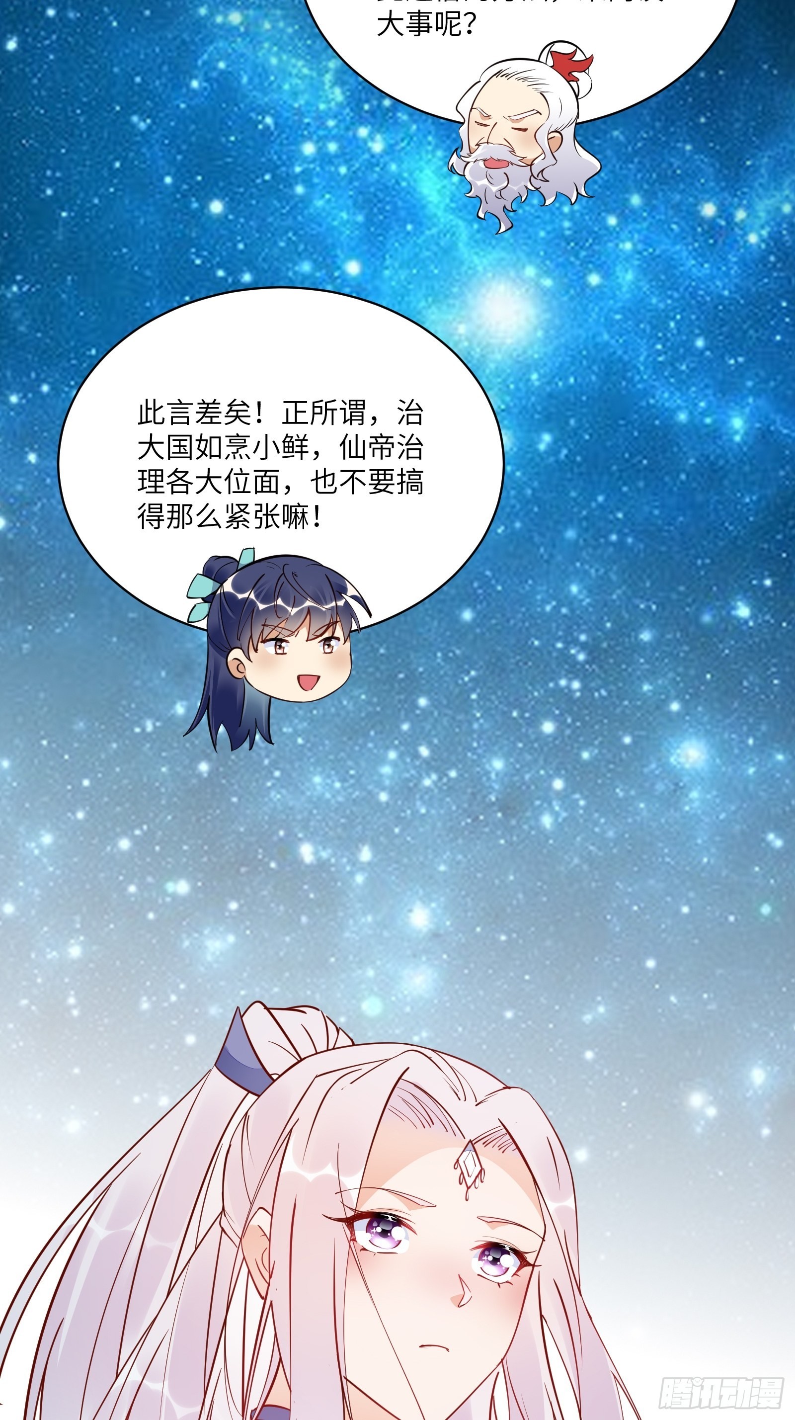 第139话 师傅的日常21