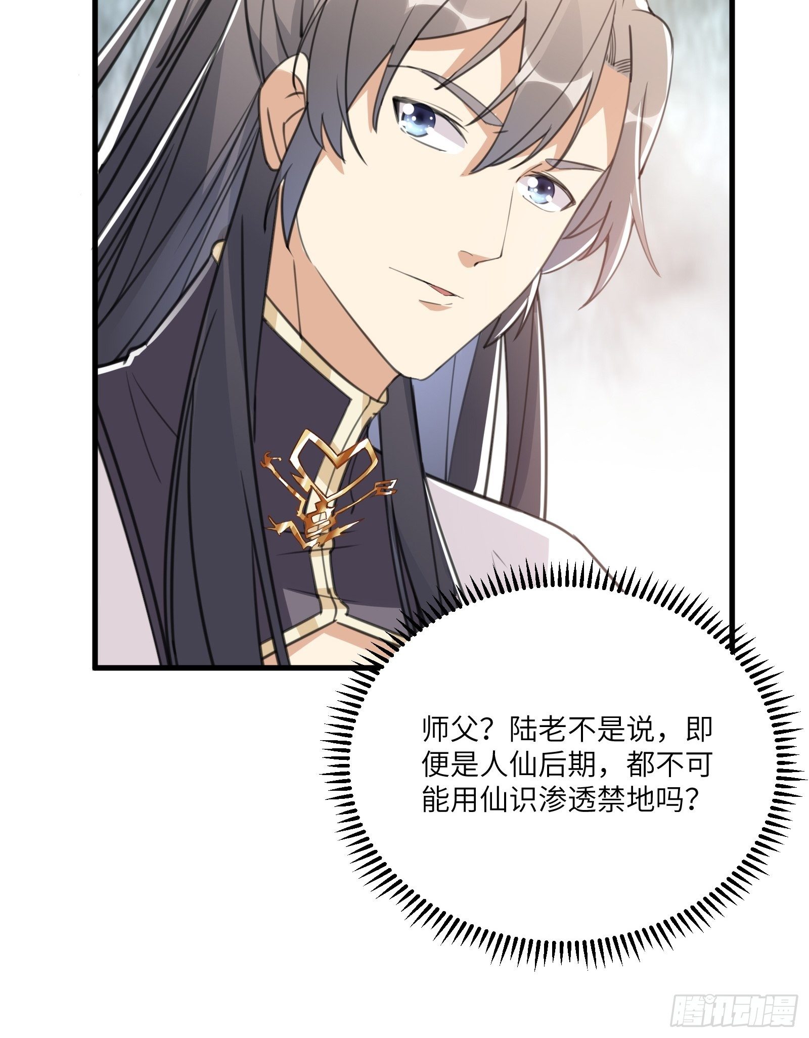 第37话 遗迹34