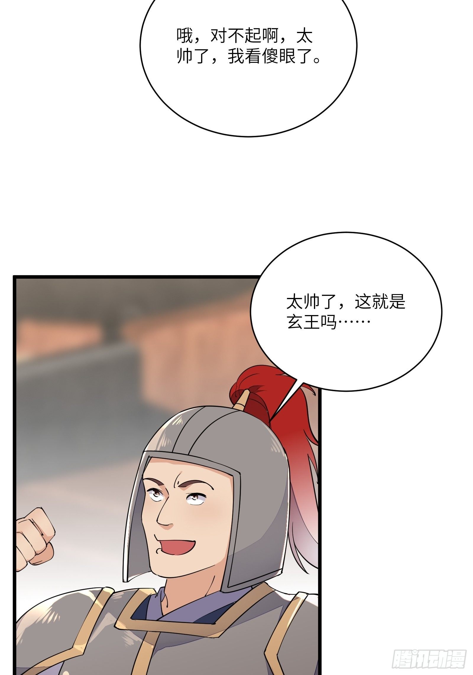 第110话 成事没啊！14