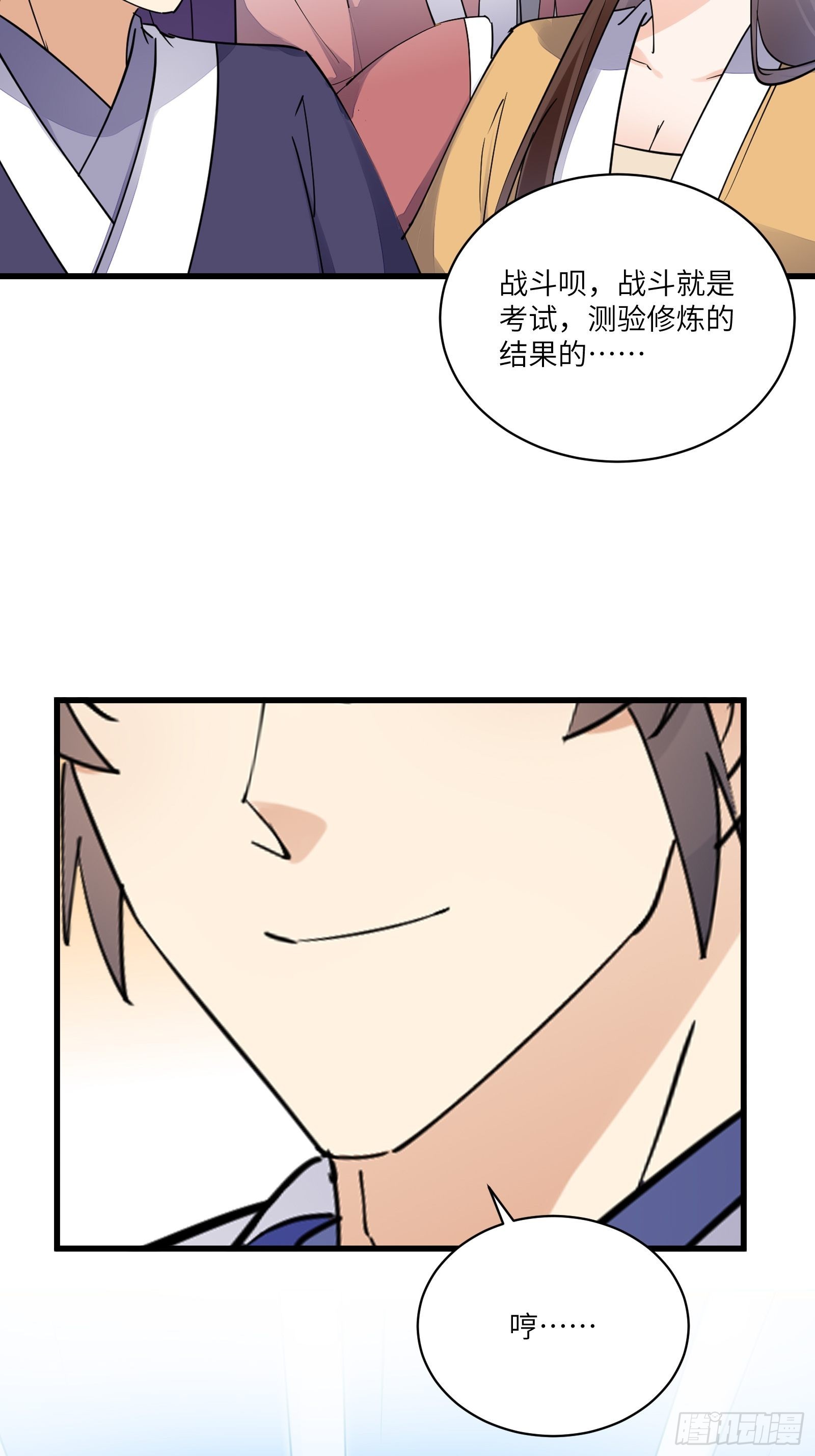 第133话 耀阳仙界（活动中）22