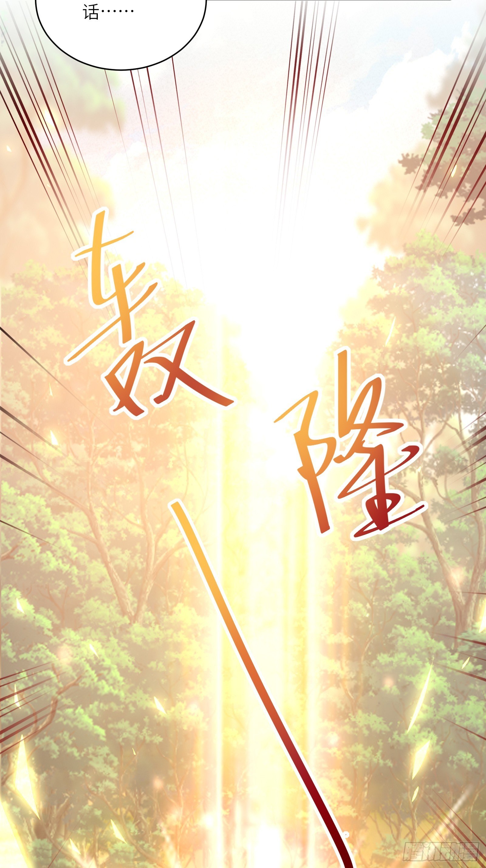 第45话 师父在吗？亲个嘴35