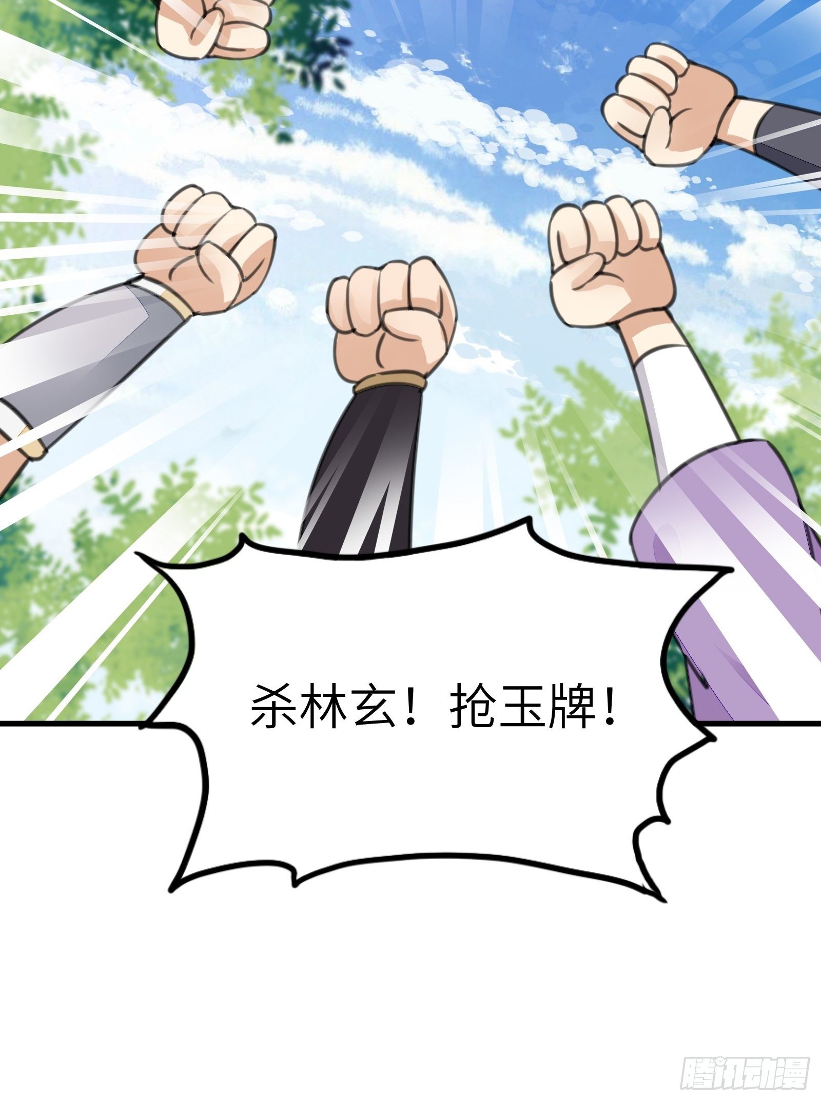第19话 杀林玄，抢玉牌！39
