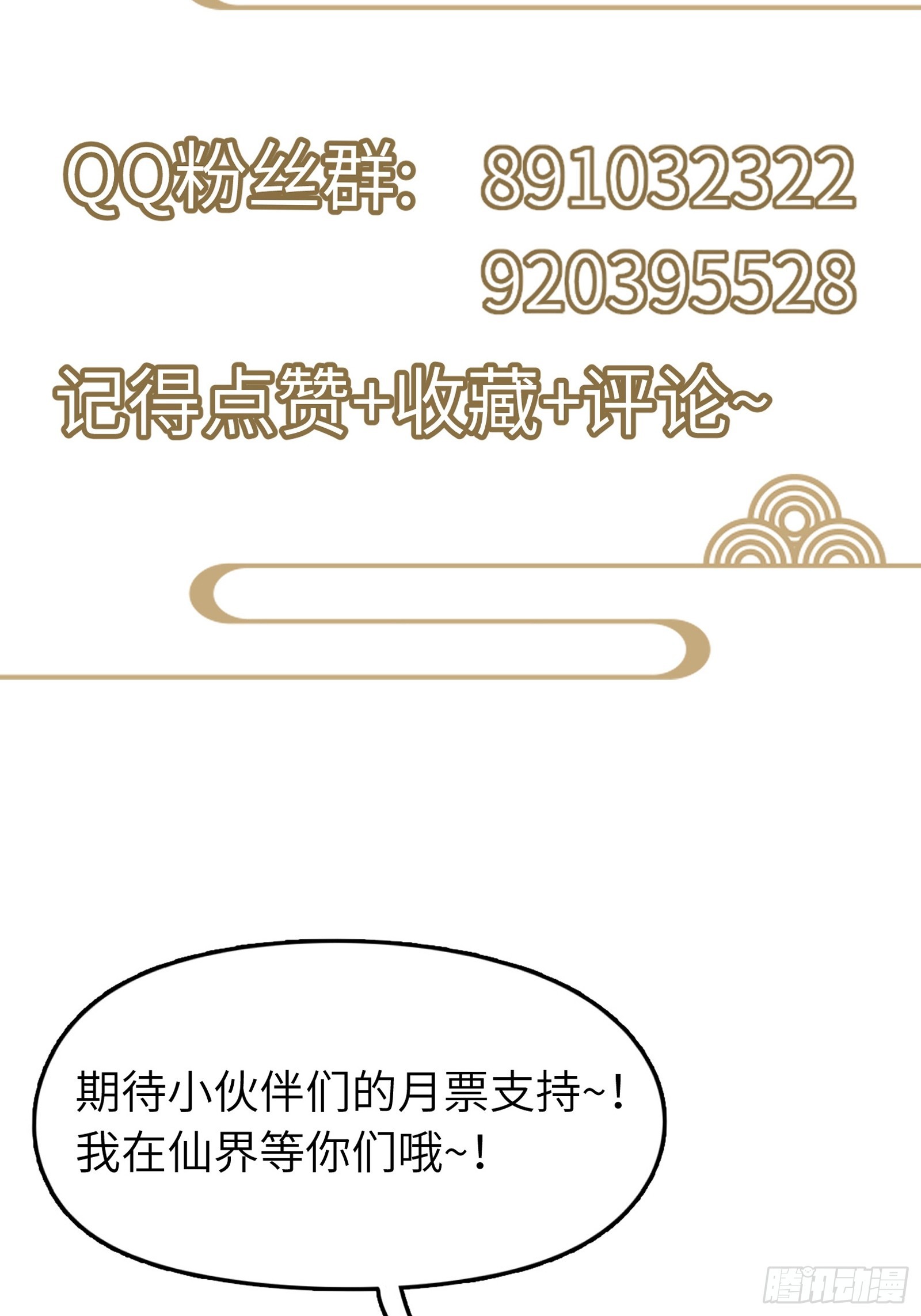 第198话 师尊39