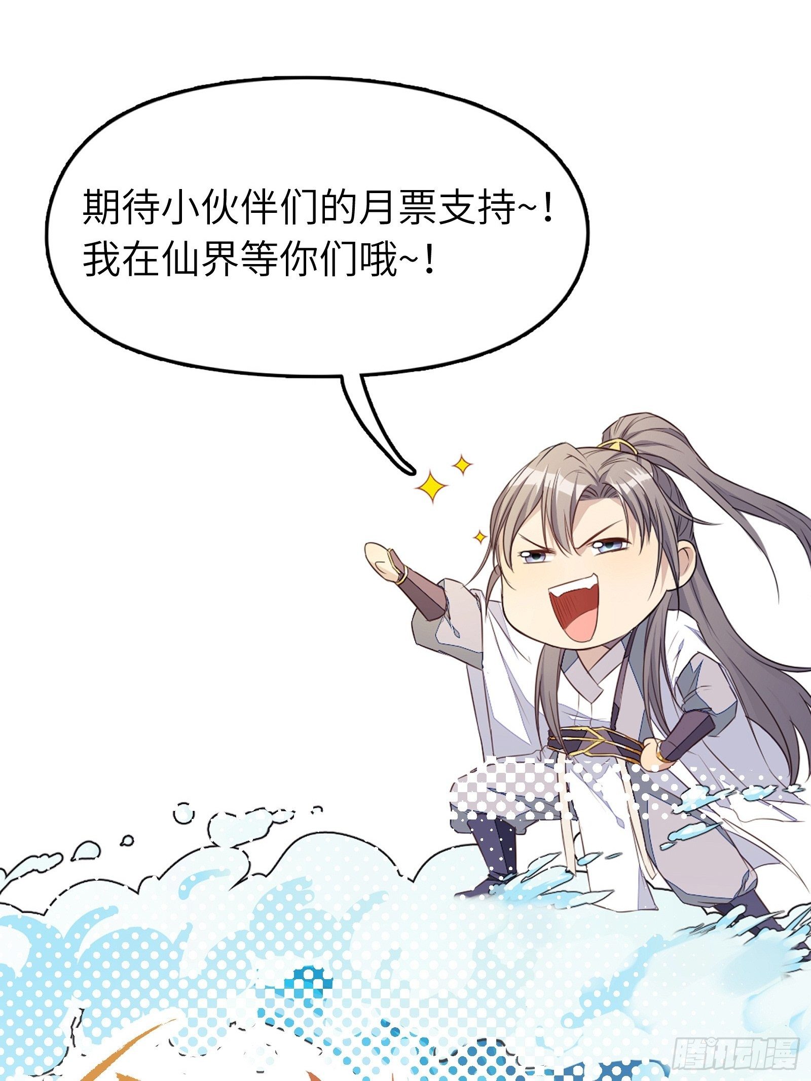 第36话 这么好杀？43