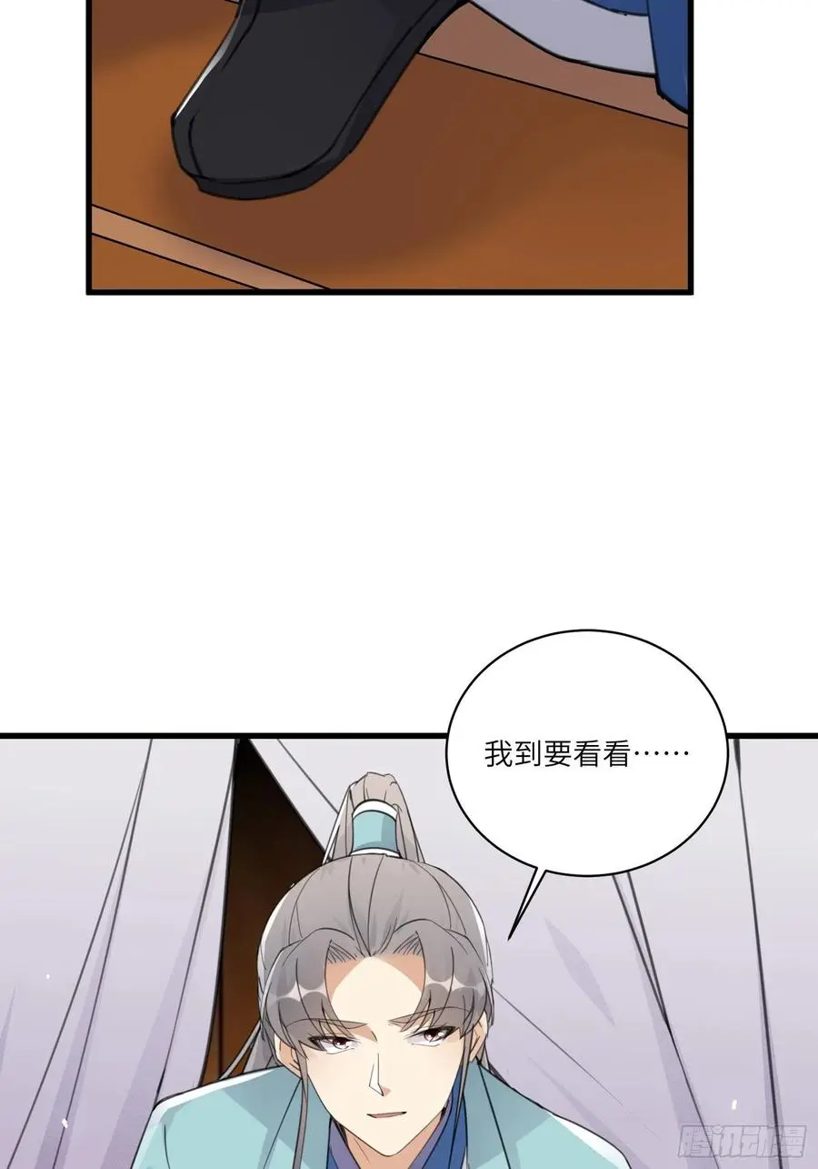 第67话 整治林家（阅读福利）37