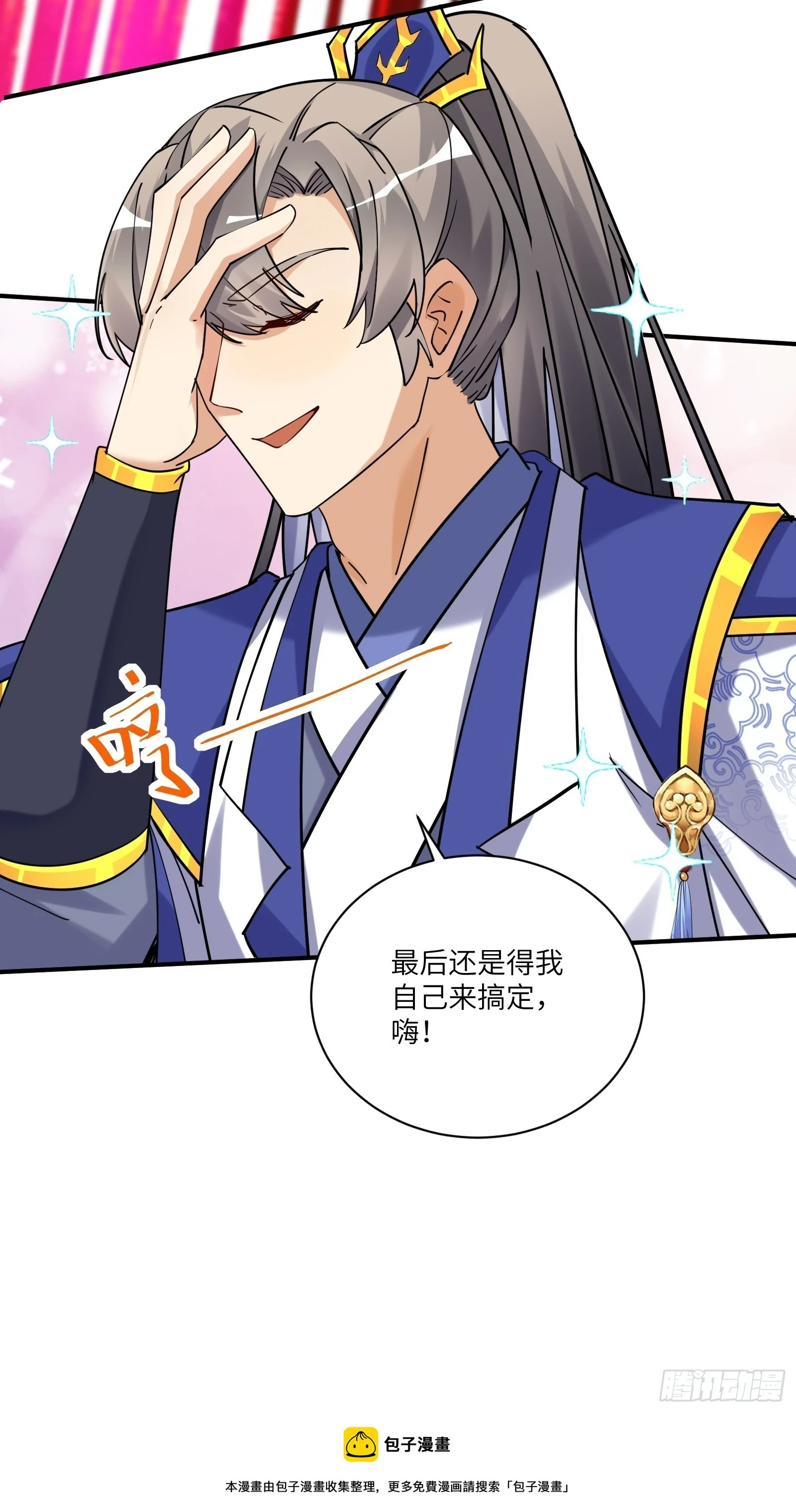 第208话 那个是哪个？35