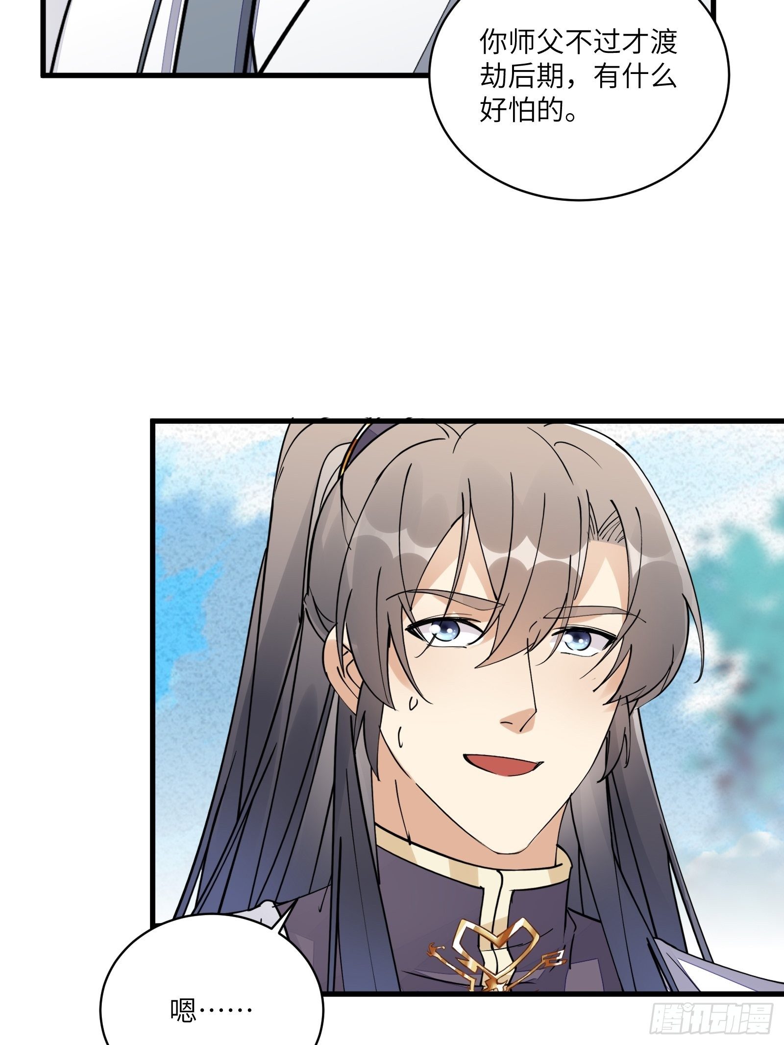 第101话 掌门，危！26