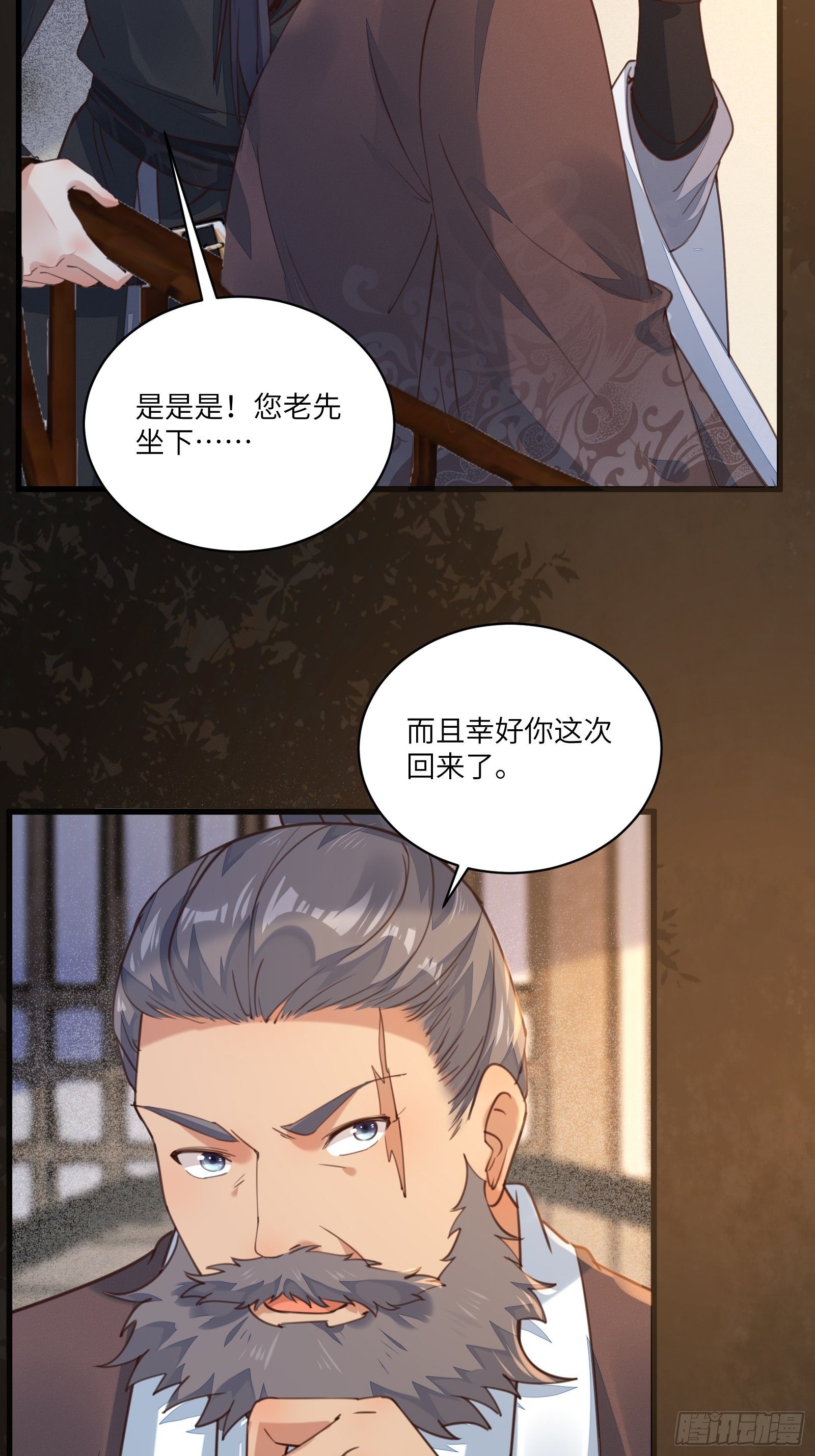 第70话 有人闹事（活动中）14