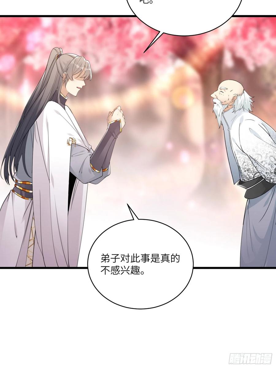 第58话 飞升离开此界8