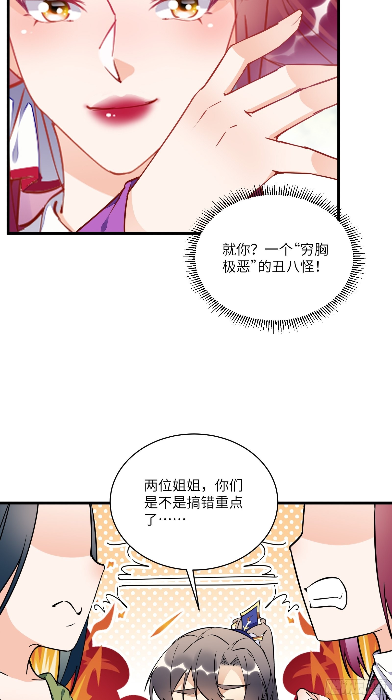 第137话 为官不仁，该杀16