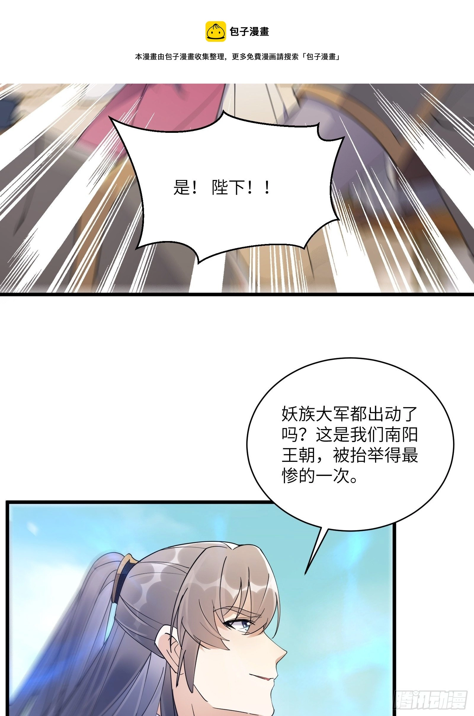 第110话 成事没啊！4