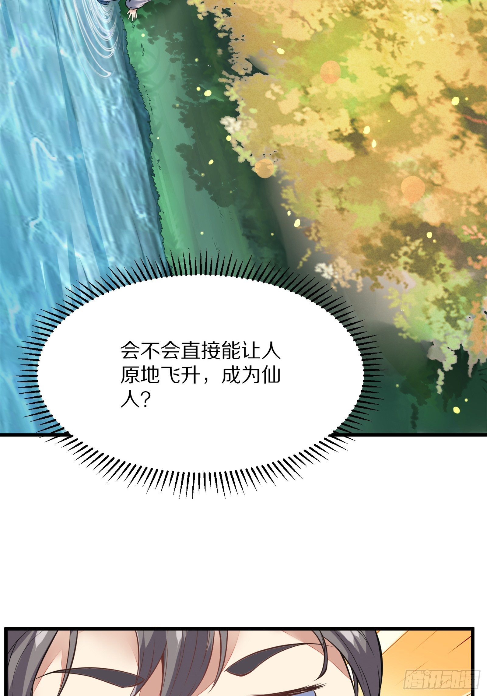 第5话 无限灵液26
