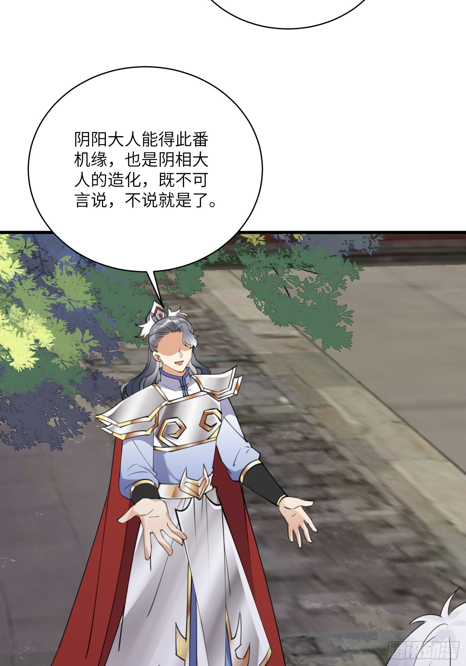第193话 亿点点机缘13