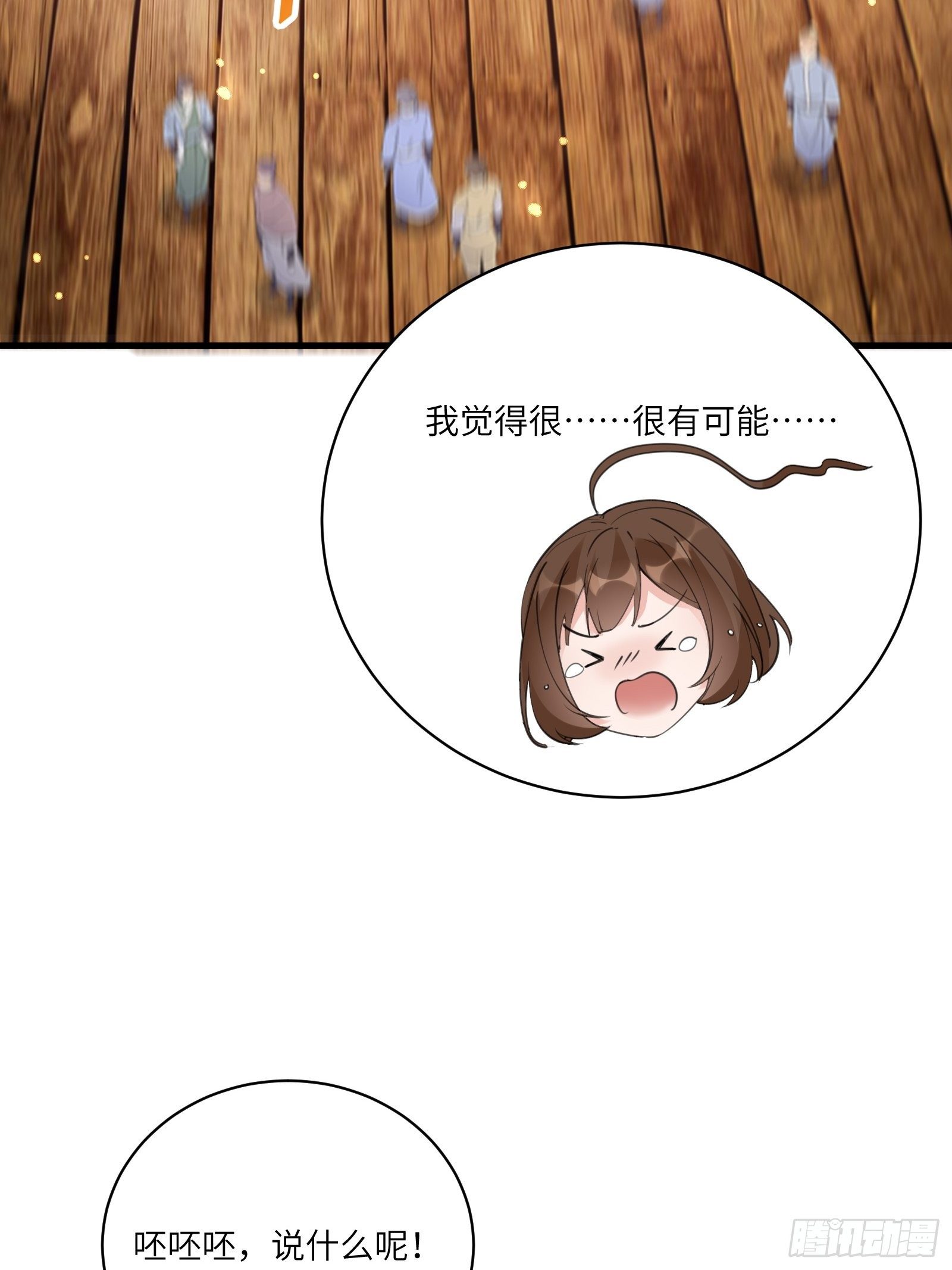 第50话 所谓仙人，也不过如此3