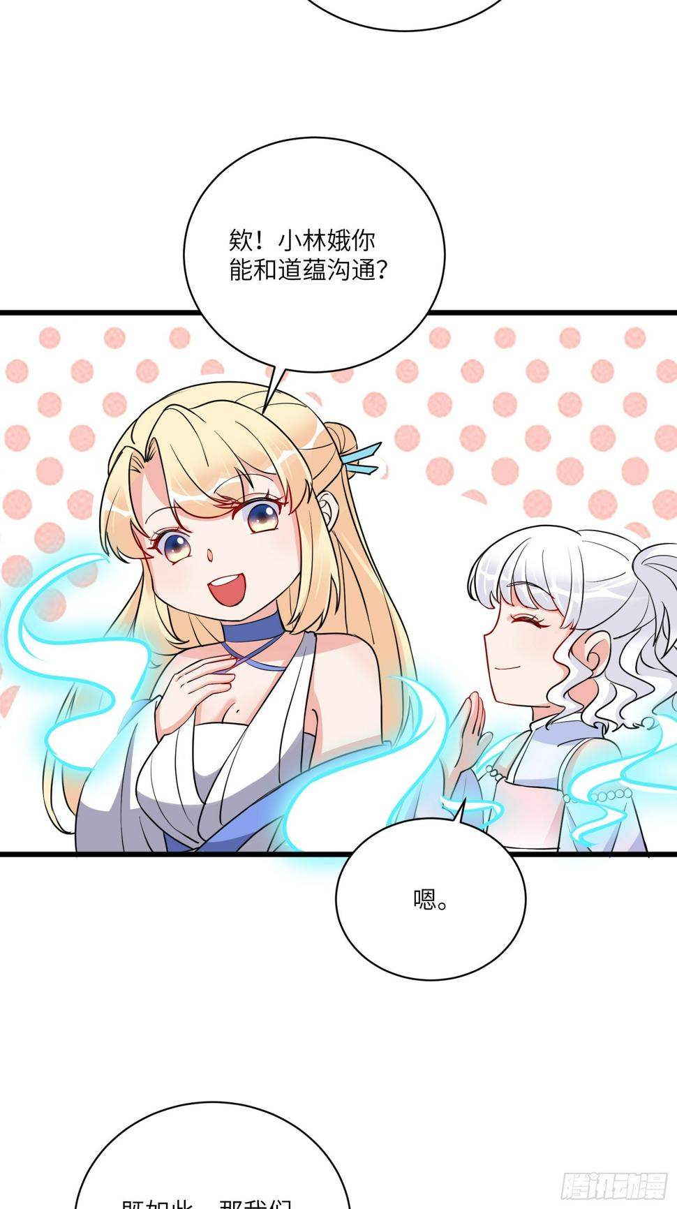 第216话 想你了10