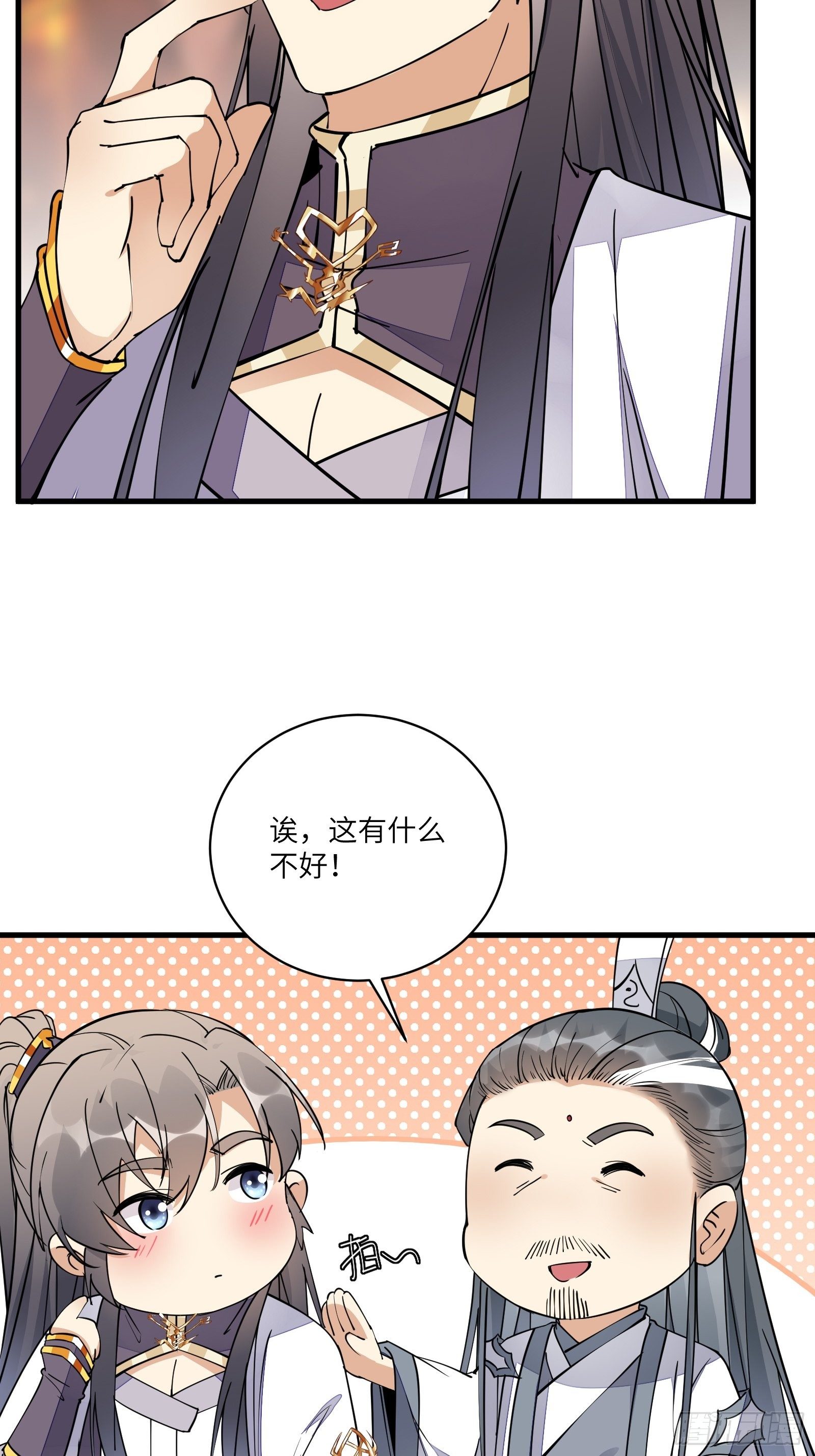 第100话 给你把媳妇送上门~24
