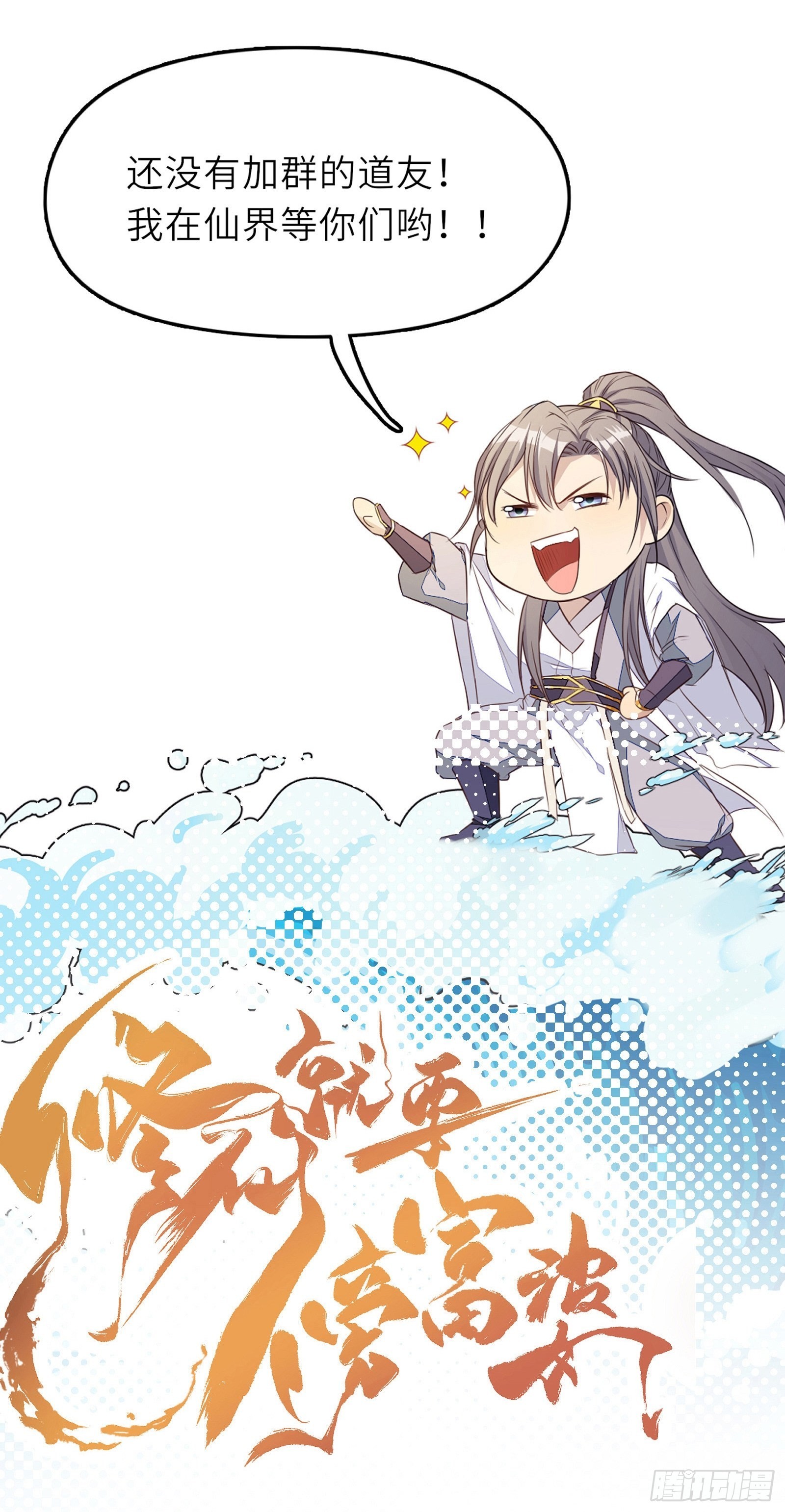 第138话 被盯上了34