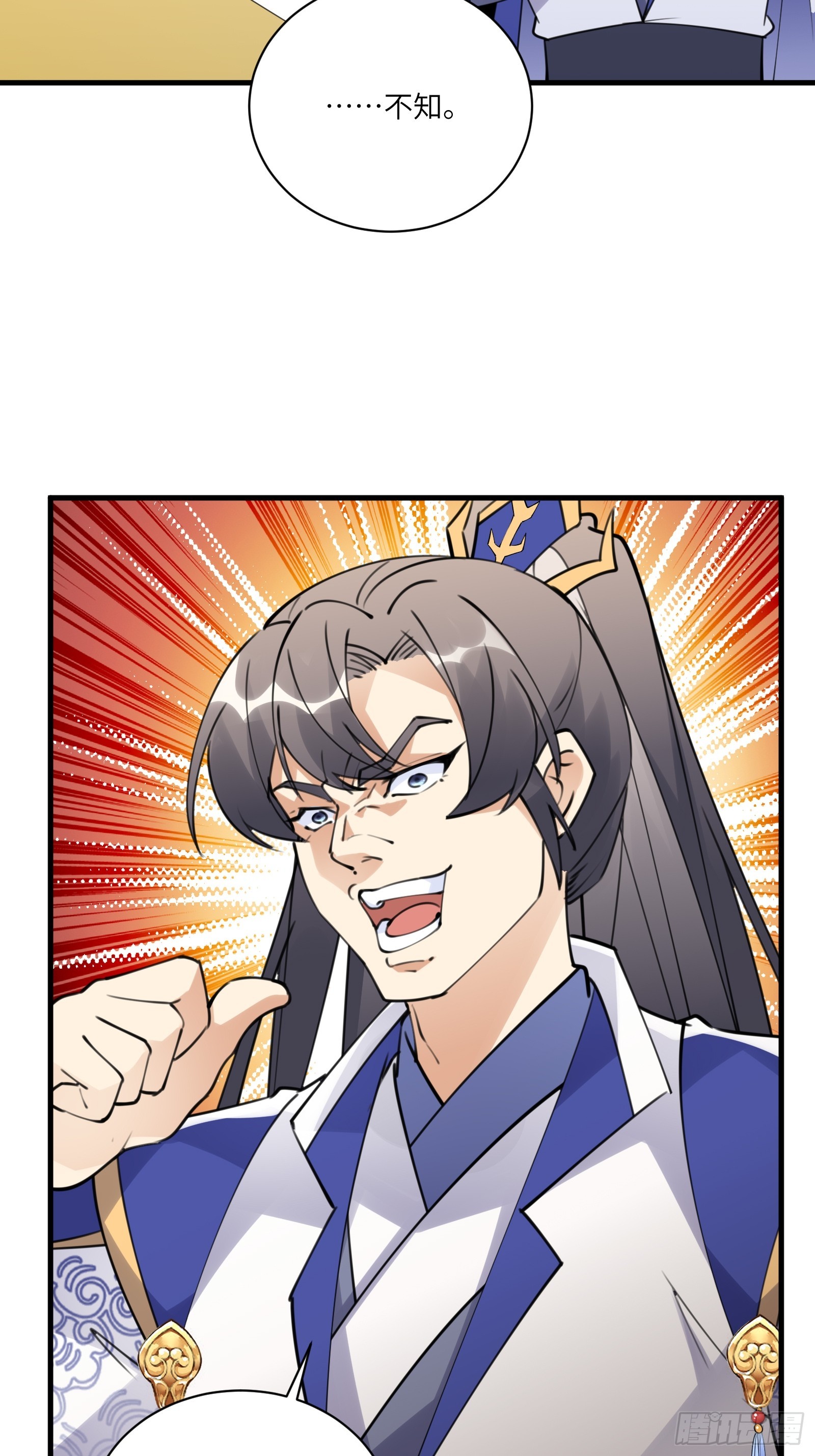 第181话 妖族的败类13