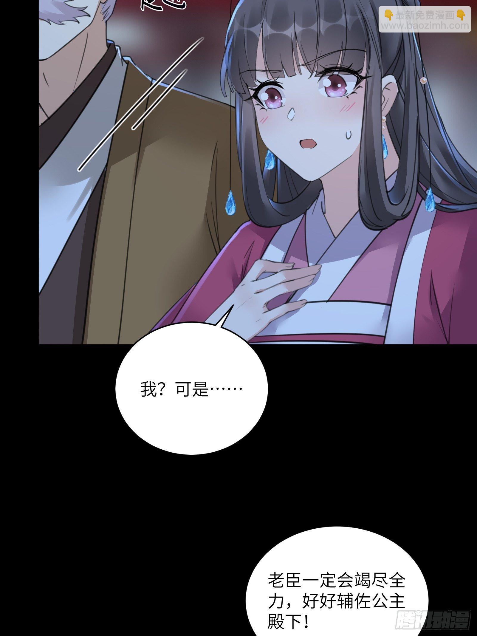 第74话 唯有以身相许！31
