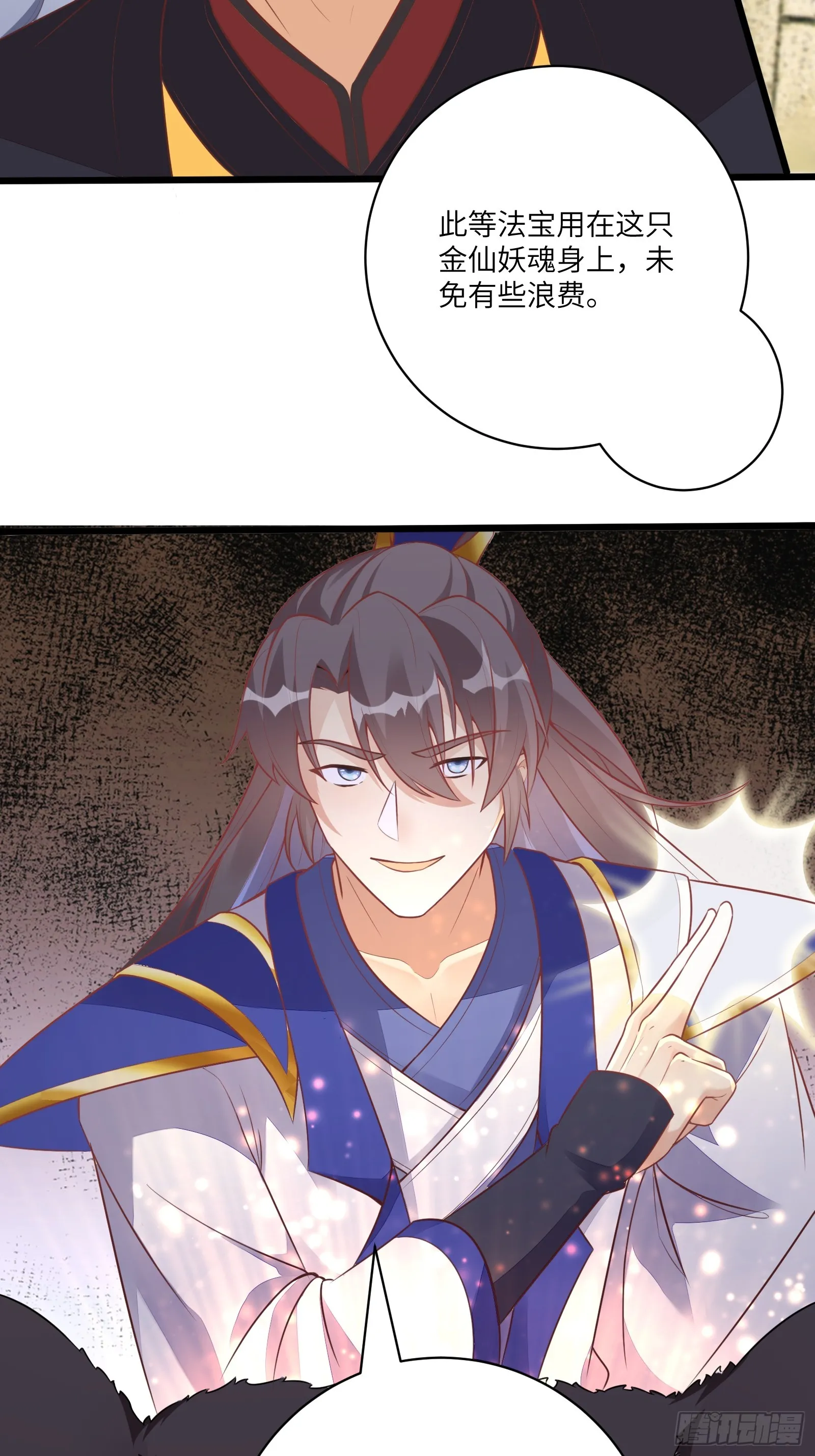 第231话 禁止凡尔赛28