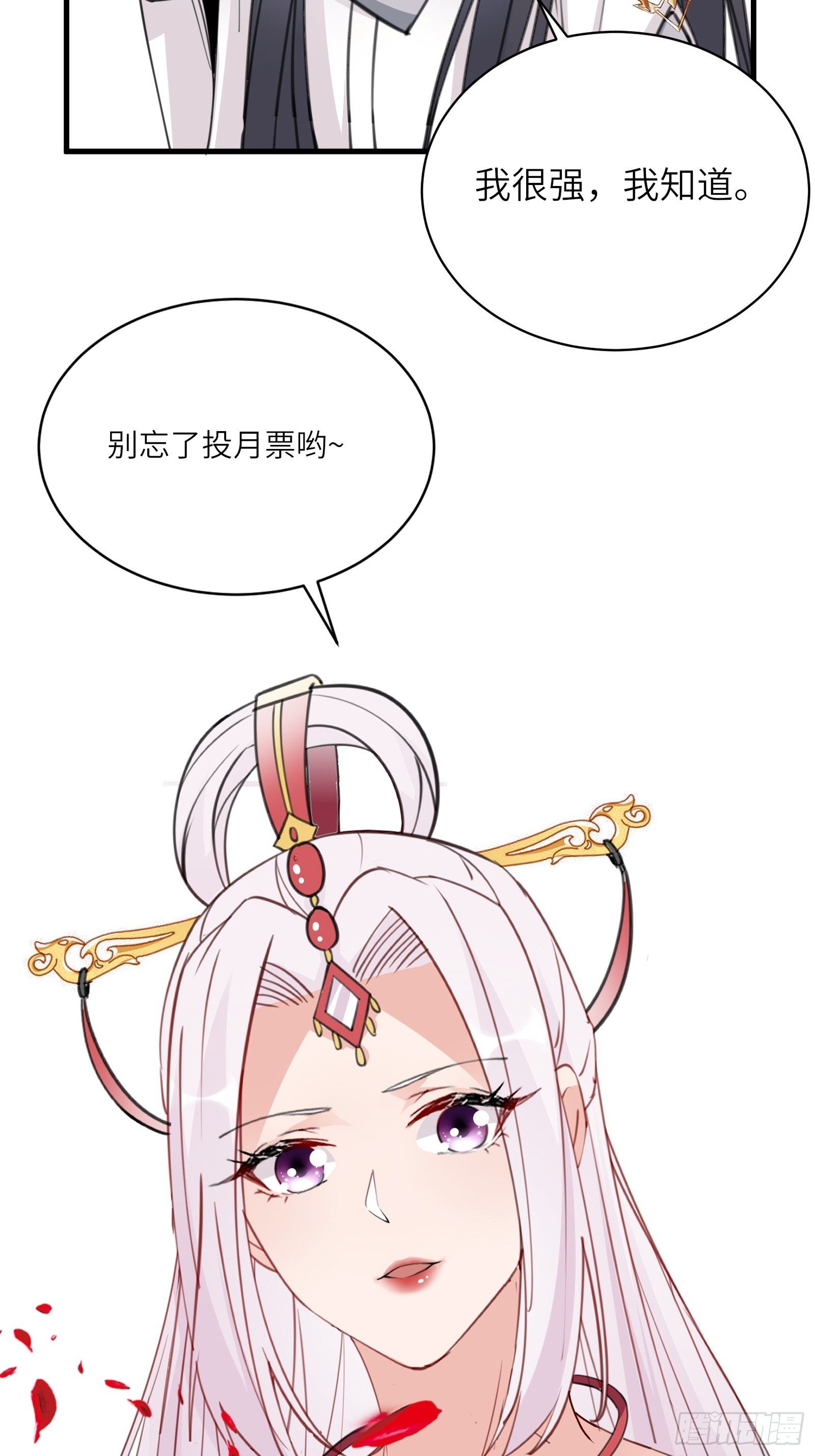 第106话 干坏事了33