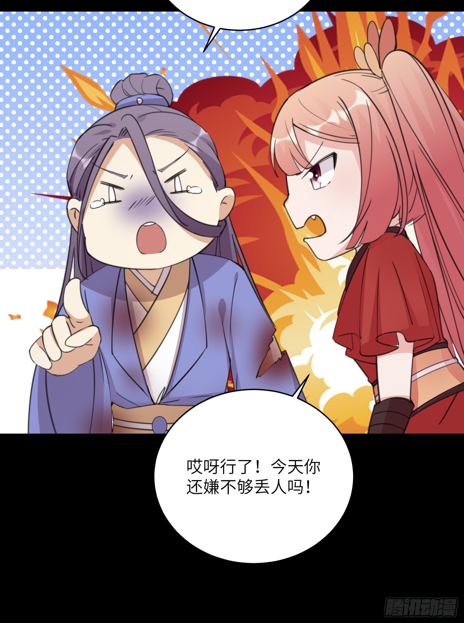 第44话真的不担心你那小情人？10