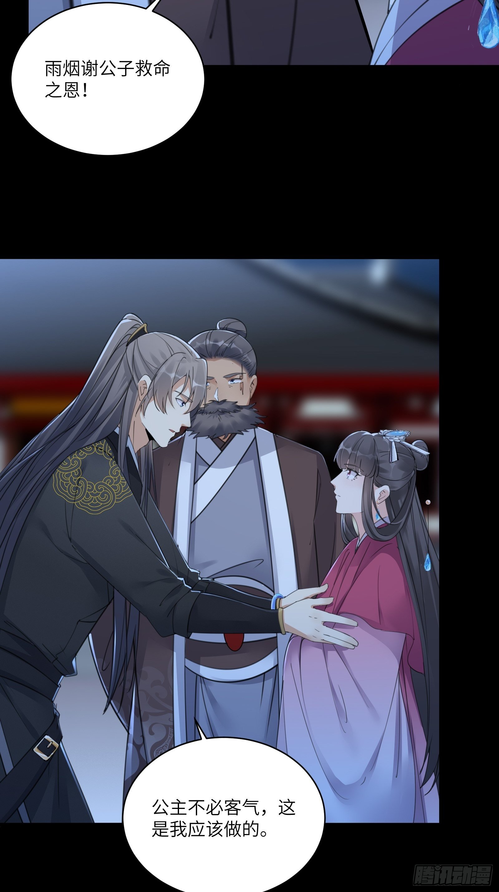 第74话 唯有以身相许！7