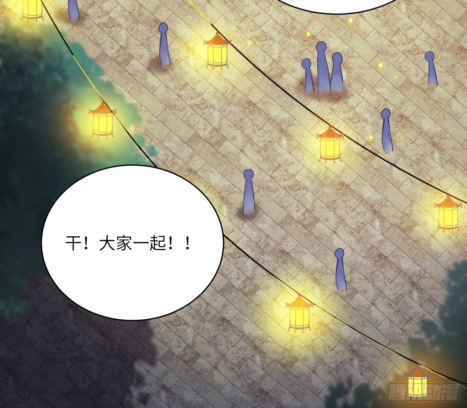 第206话 桃花债10