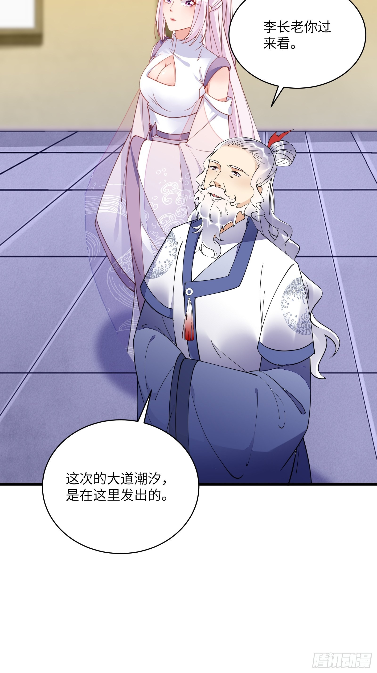 第139话 师傅的日常17