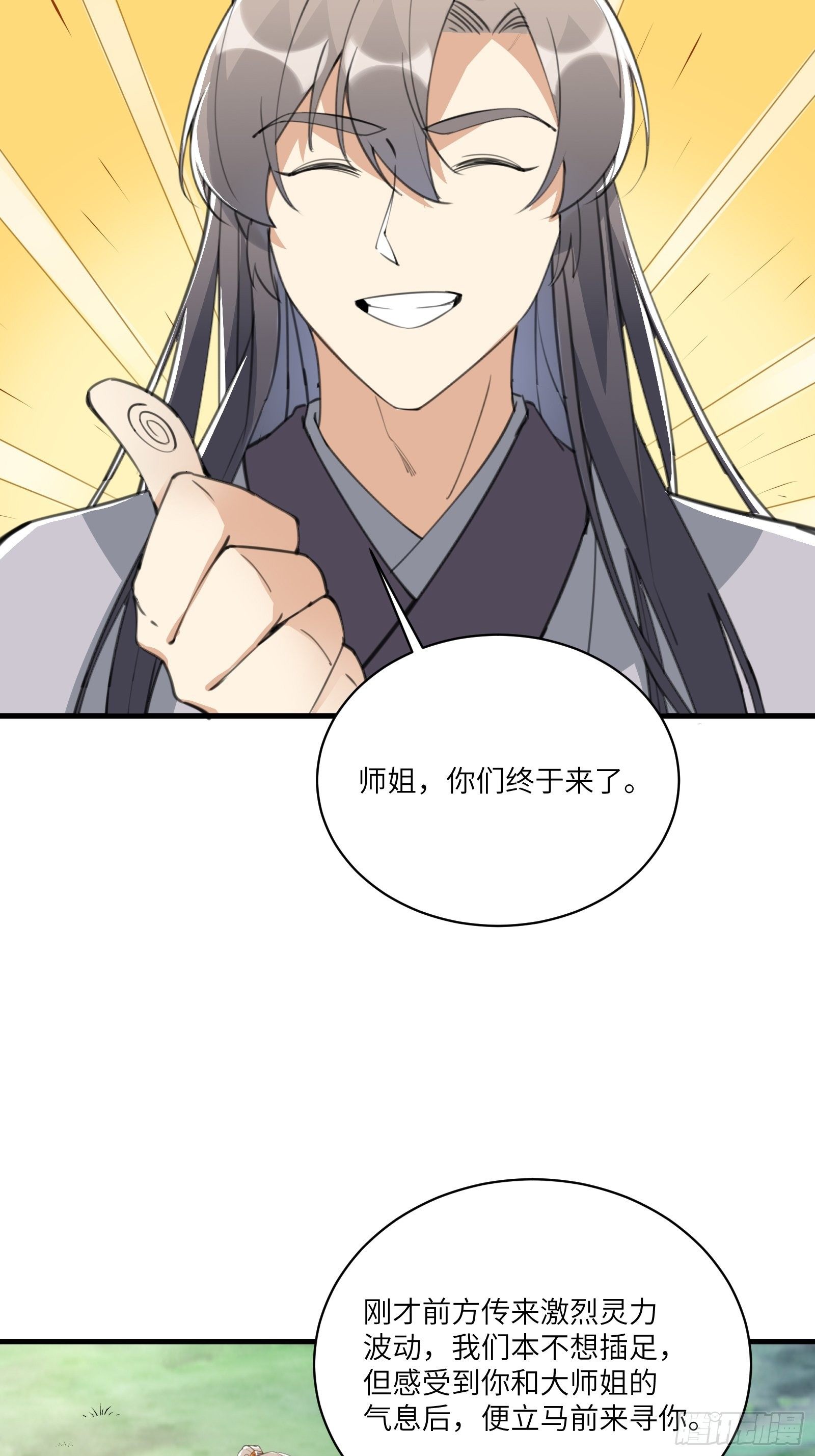 第36话 这么好杀？30