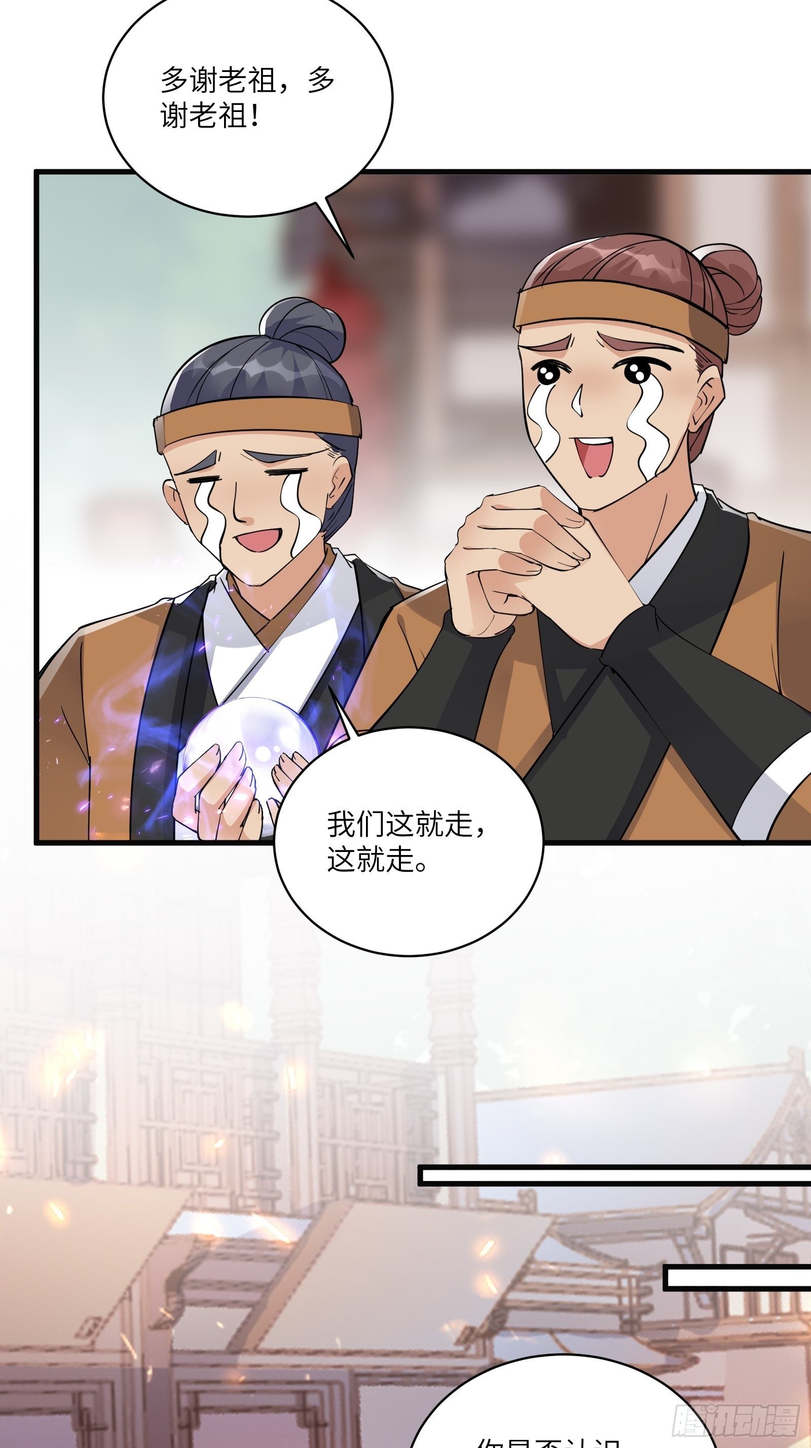 第92话 想歪了23