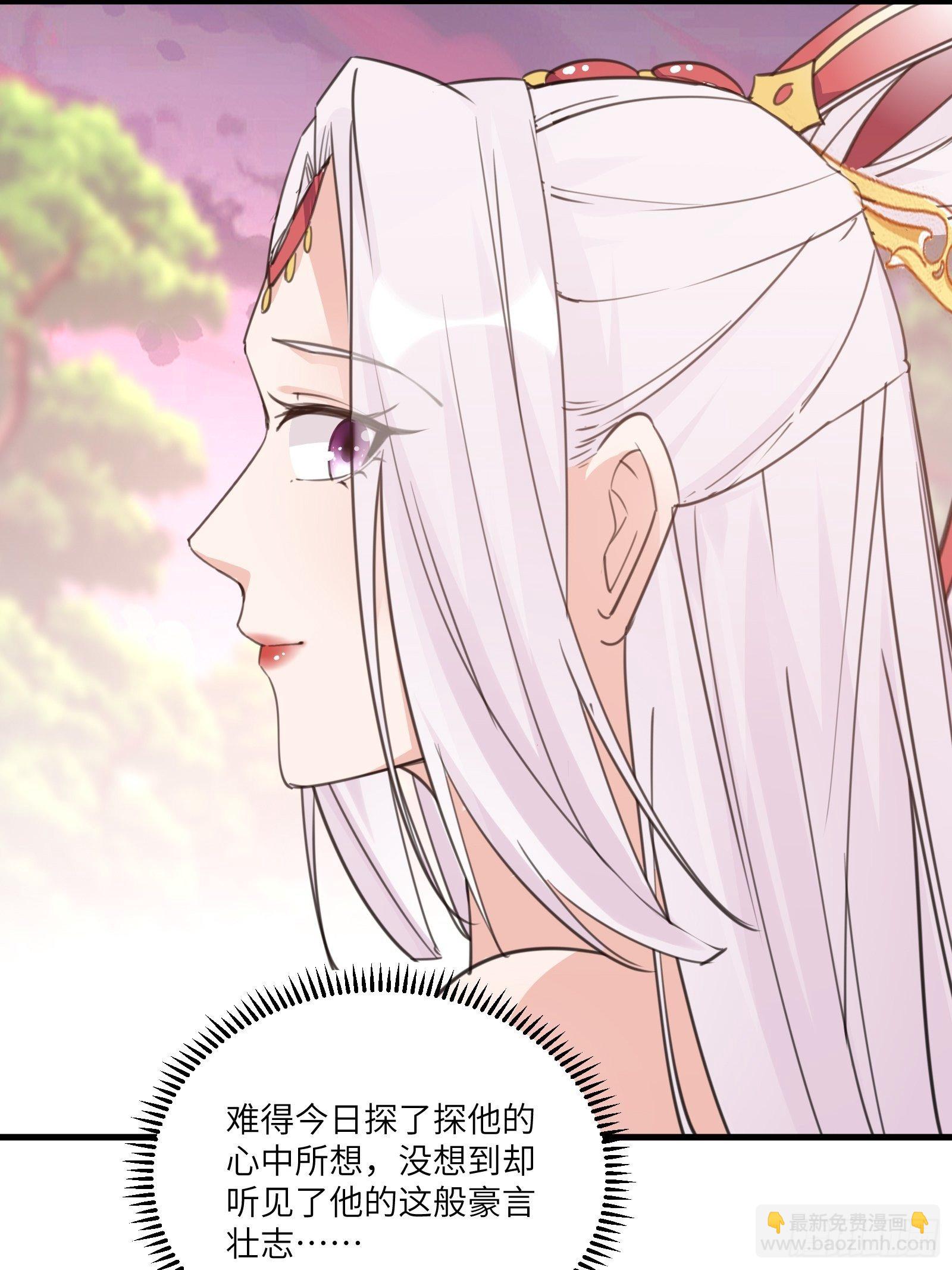 第54话 师父，您的身份是……33