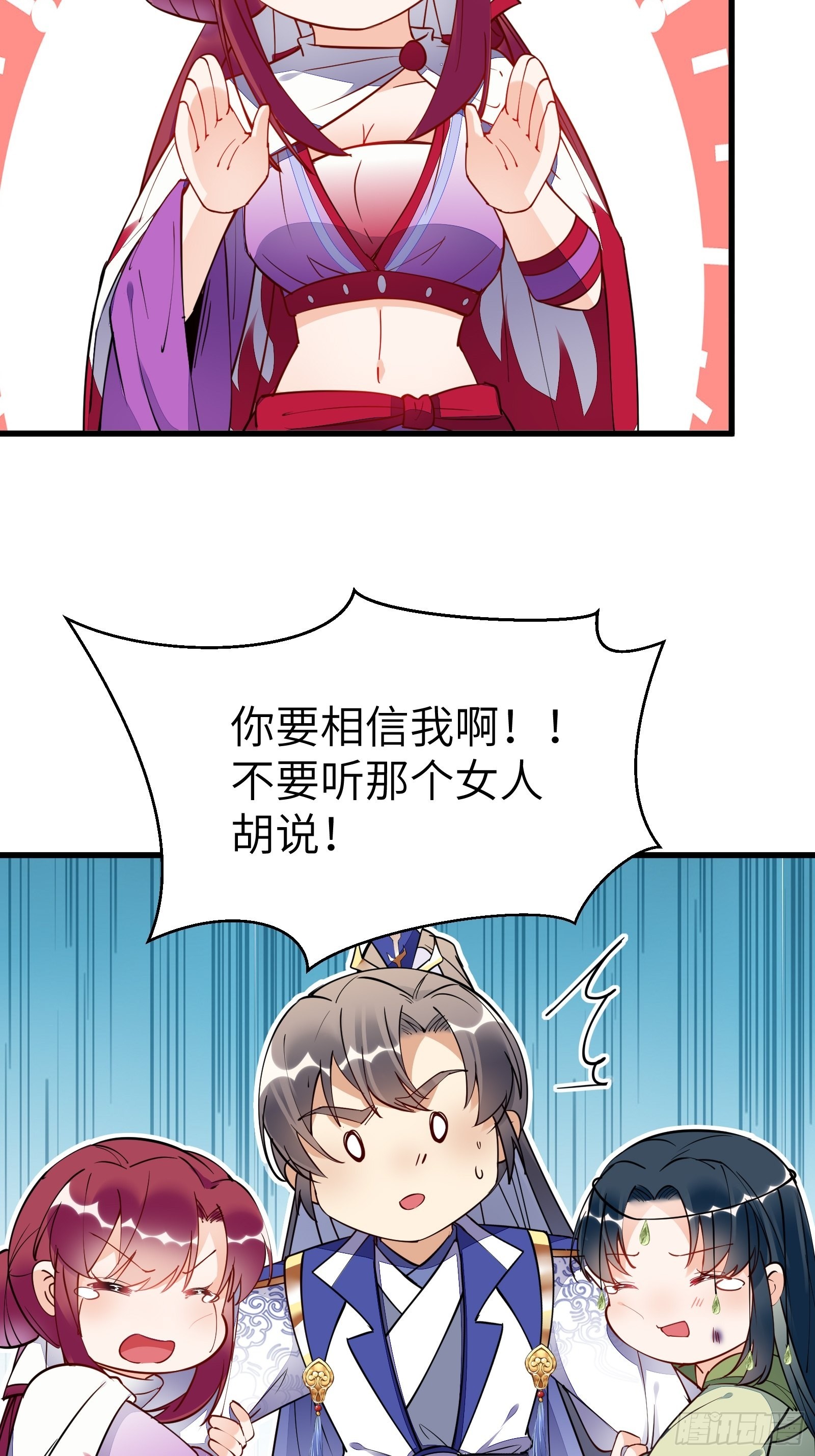 第137话 为官不仁，该杀8