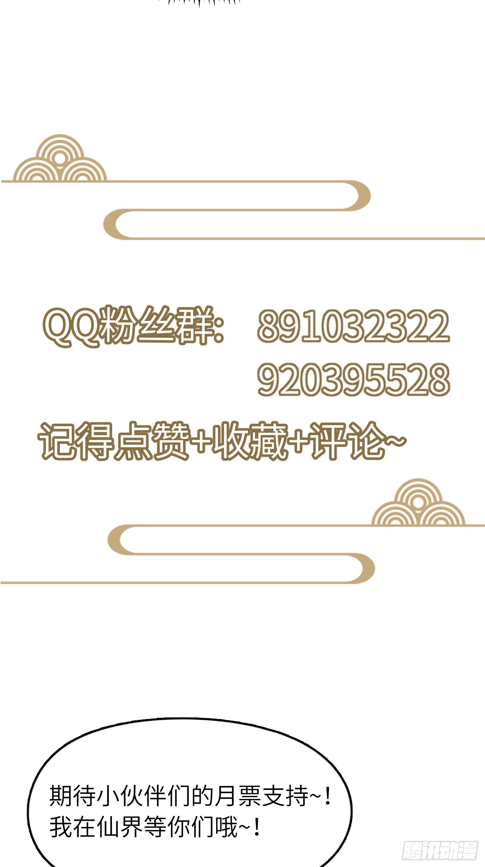 第55话 候选掌门46