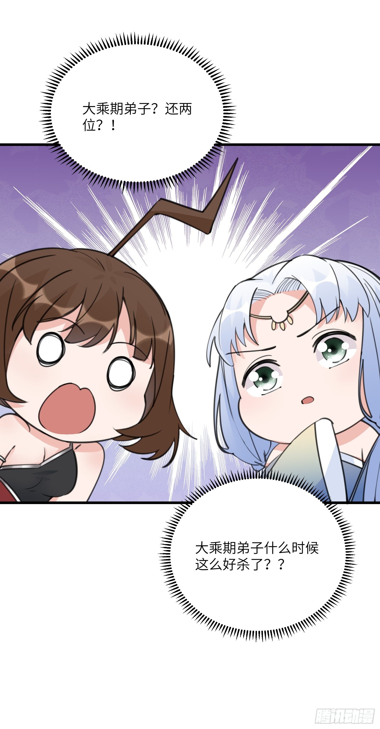 第36话 这么好杀？37