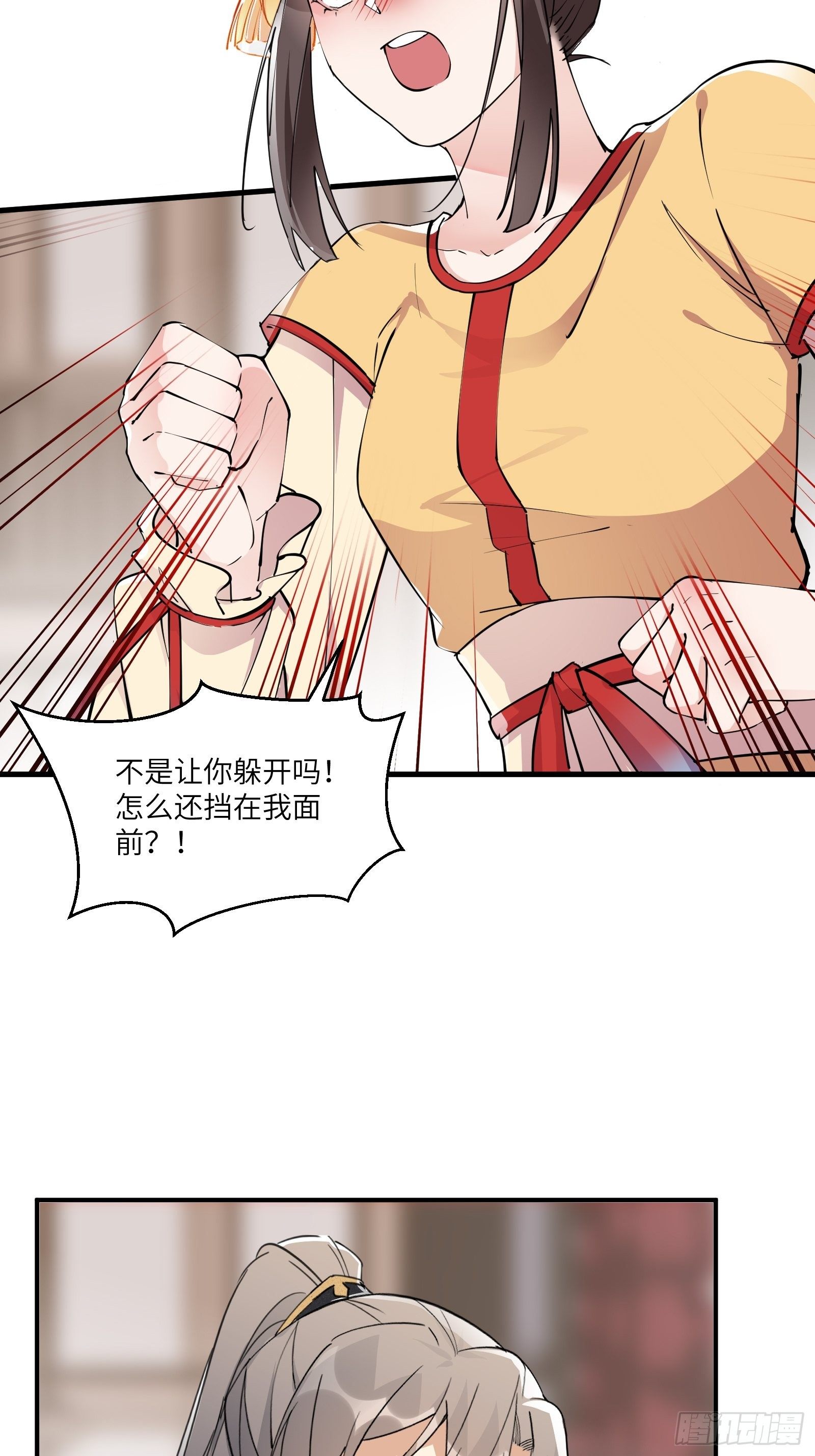 第91话 体验下社会险恶17