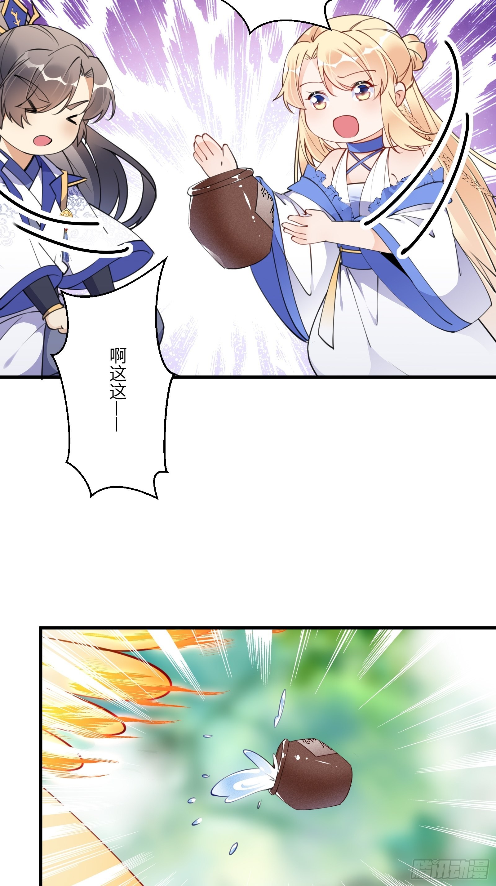第175话 我老婆是仙帝26