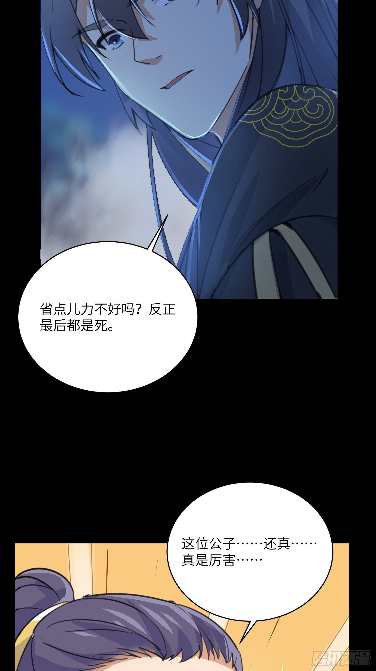 第26话 彻底战败29