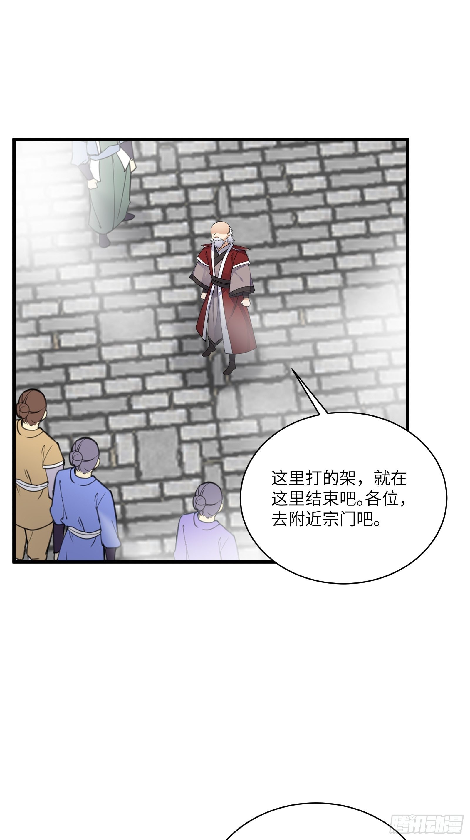 第134话 师尊所赠的资源12