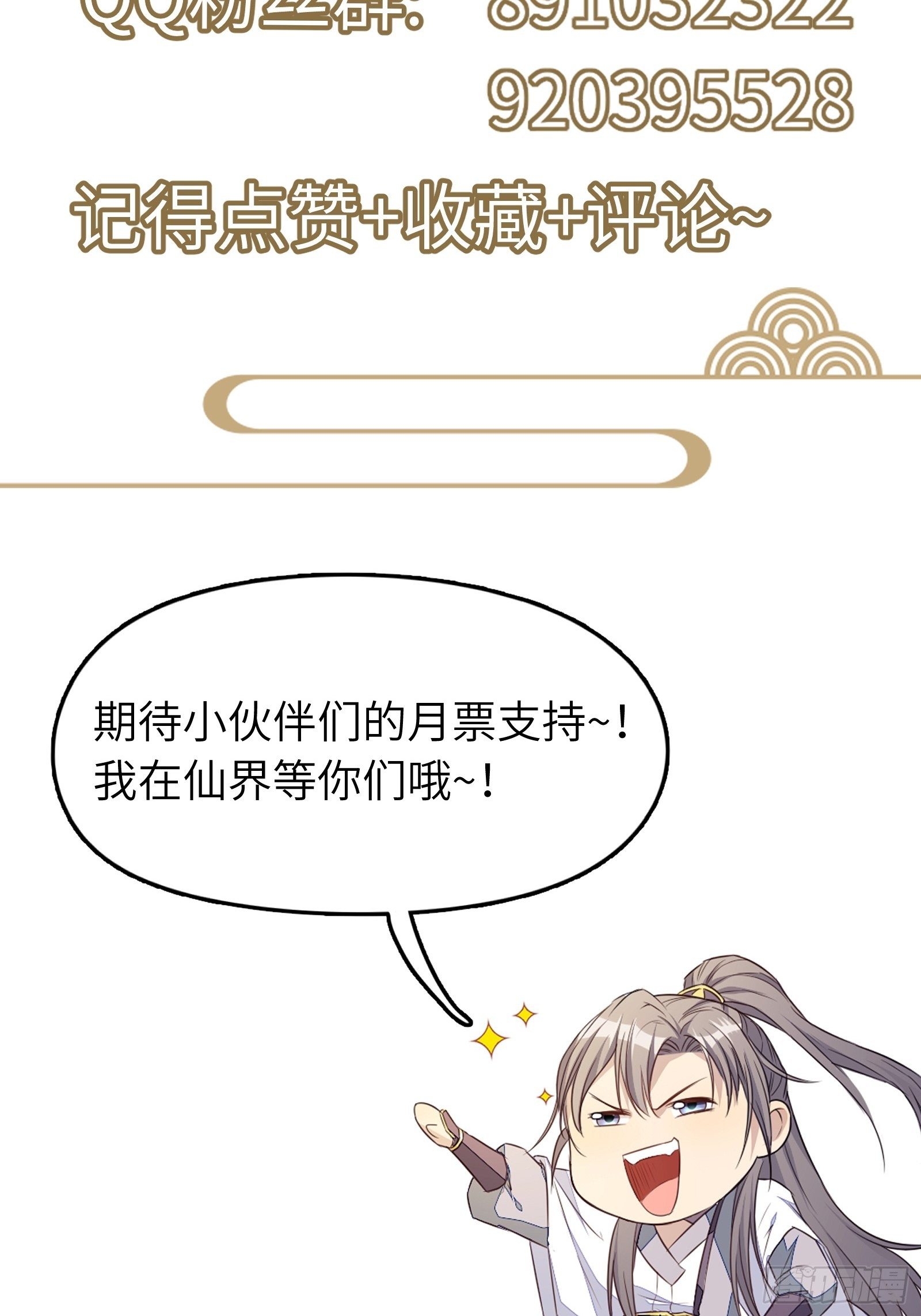 第46话 洞穴里的天阶法宝50