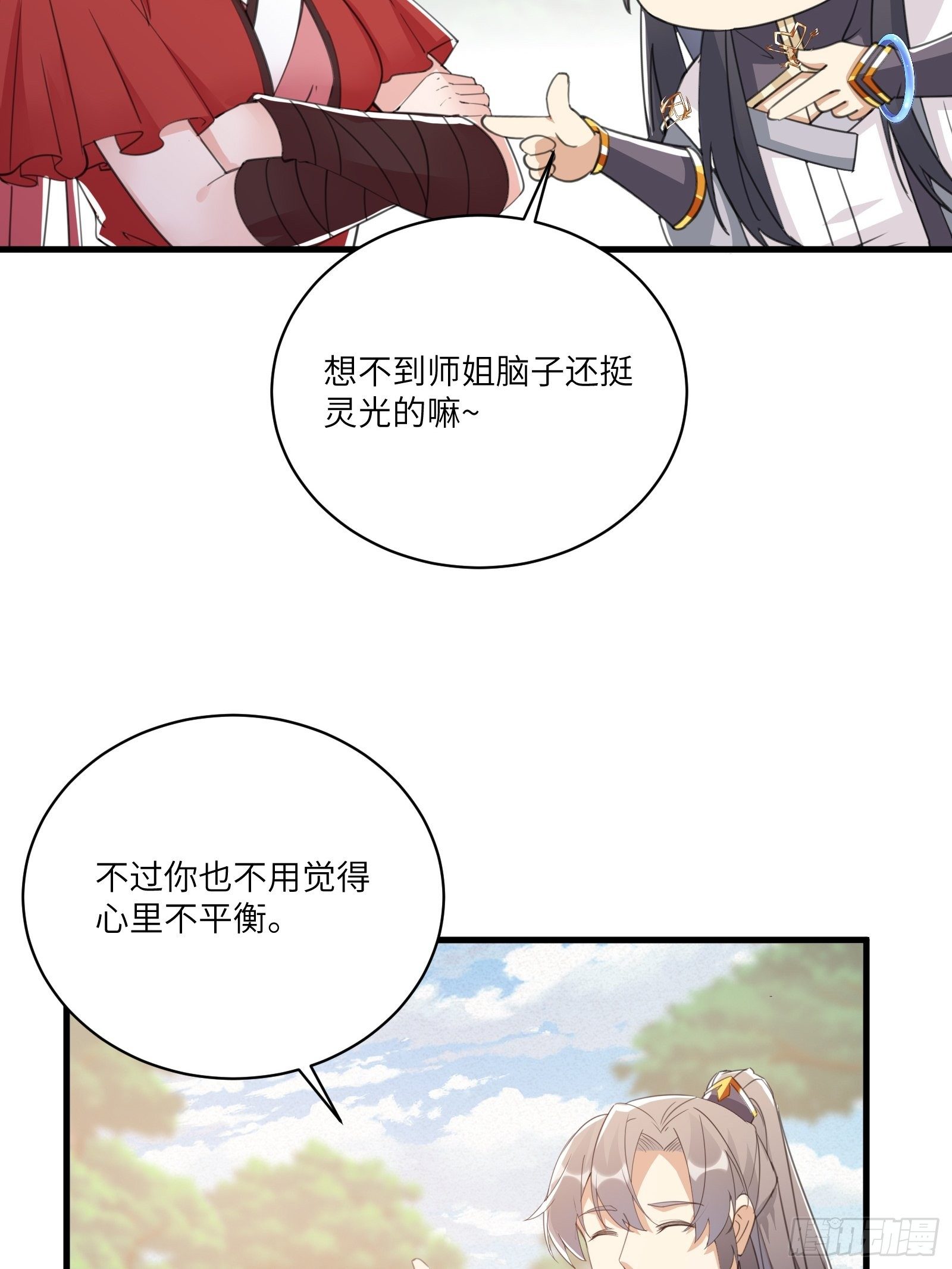 第41话 玩弄于鼓掌之中37
