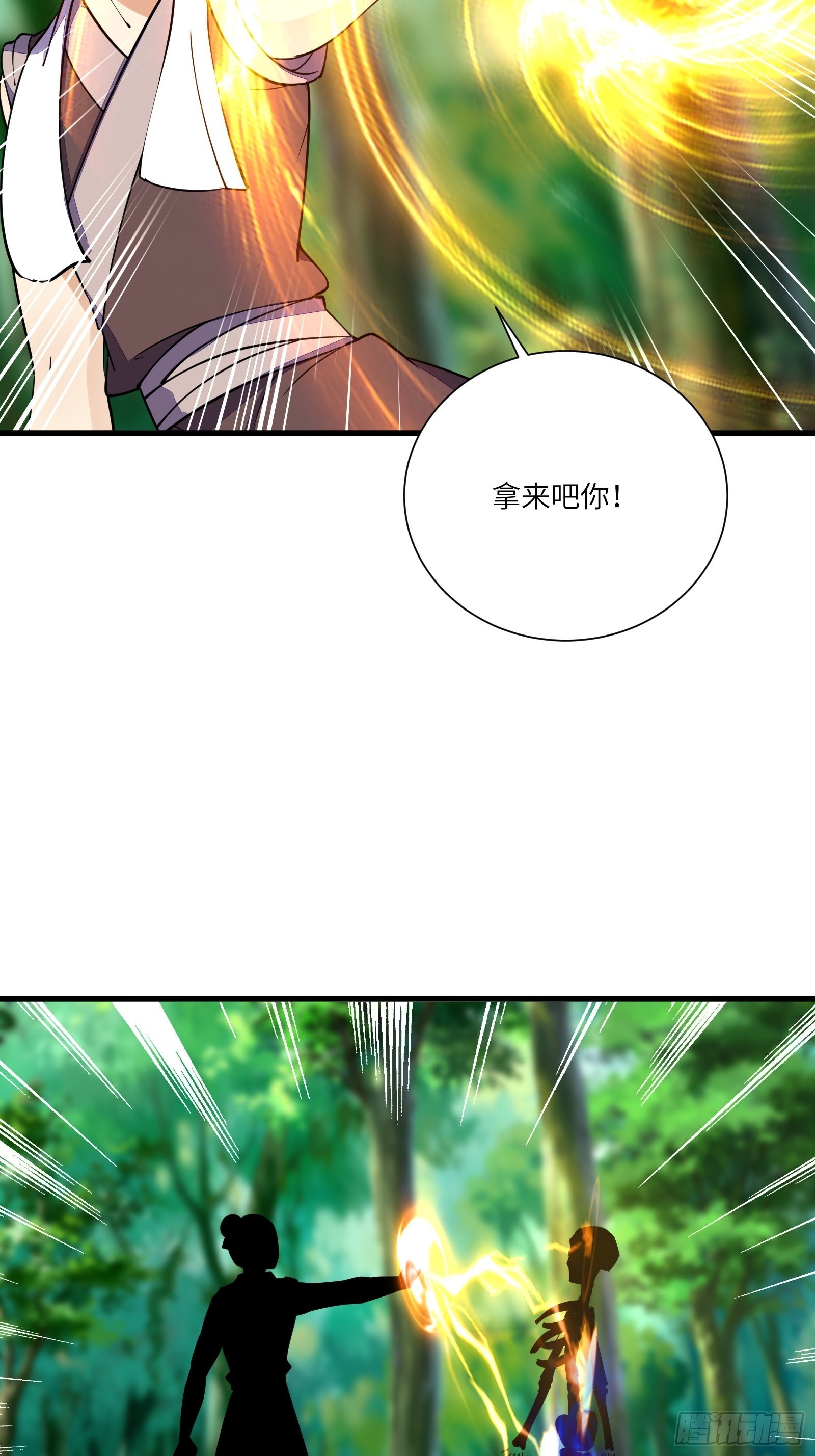 第165话 拿来吧你！28