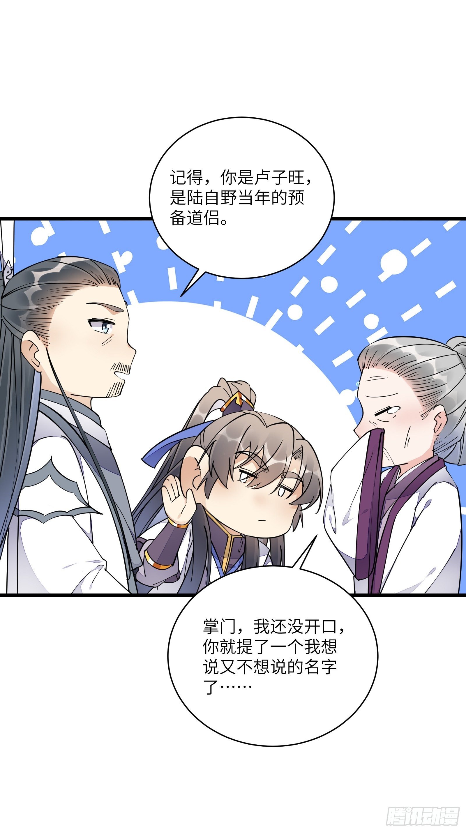 第120话 这仙盟，灭了也罢5